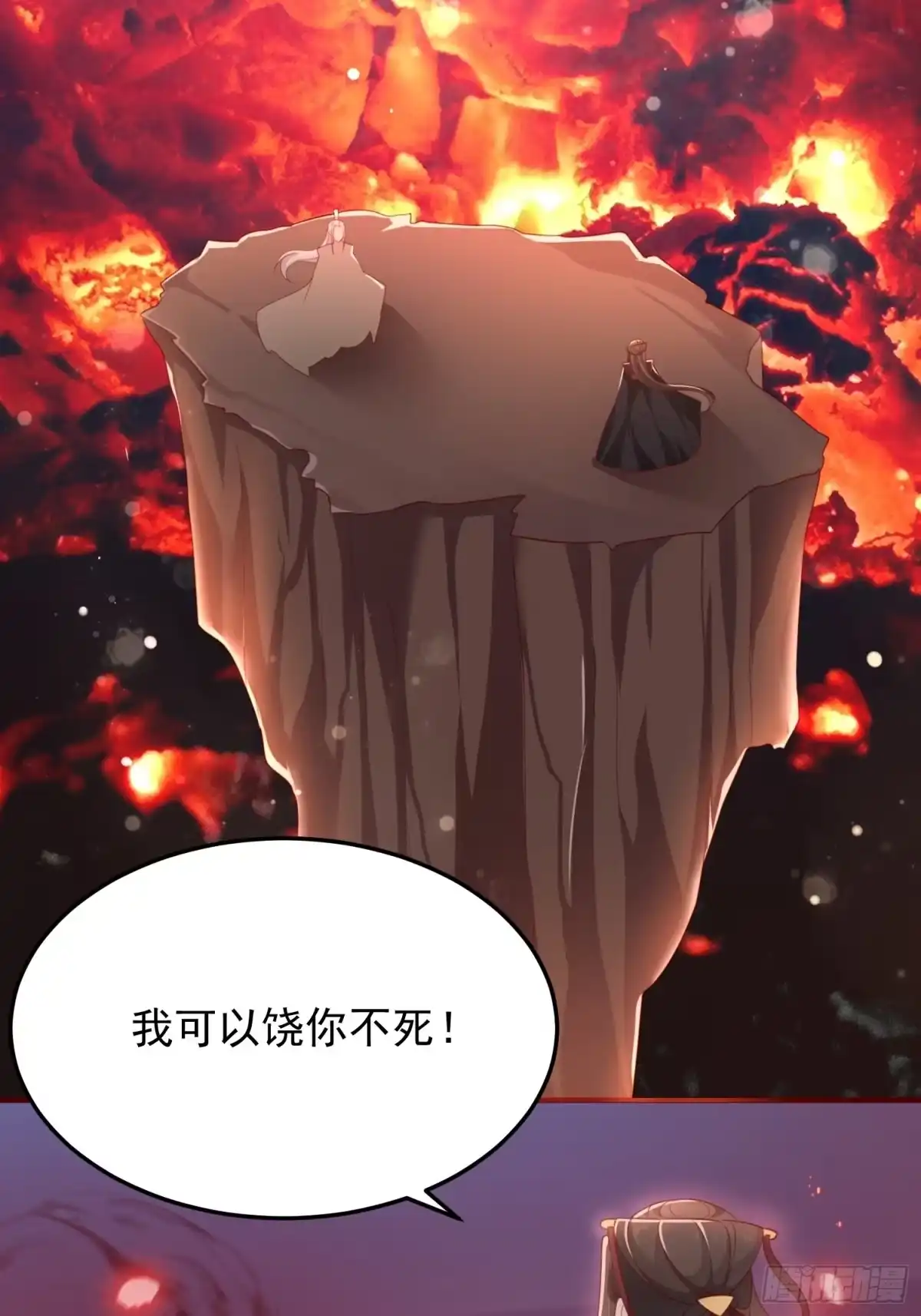 《锦阵花营》第41话—清瑶的回忆 第33页