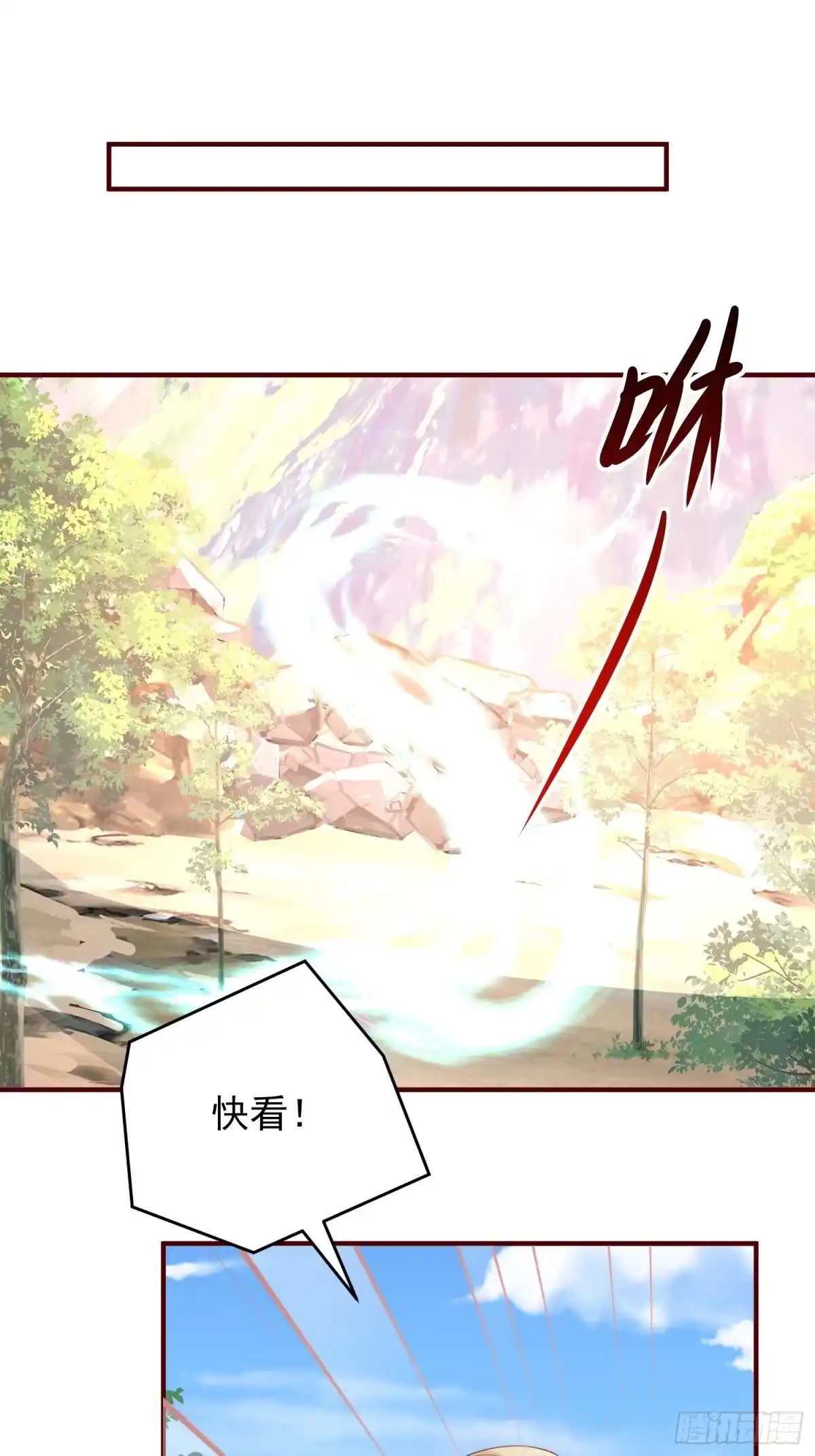 《锦阵花营》第41话—清瑶的回忆 第3页