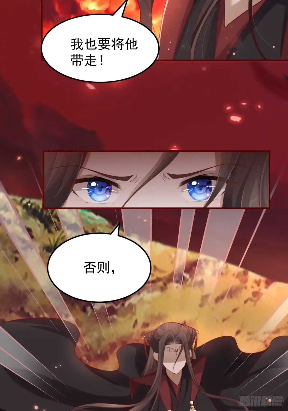 《锦阵花营》第41话—清瑶的回忆 第38页