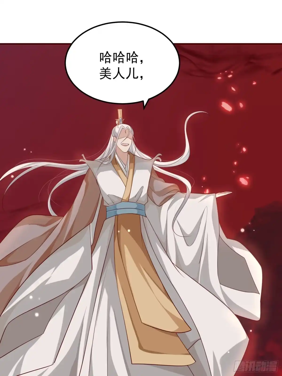 《锦阵花营》第41话—清瑶的回忆 第45页