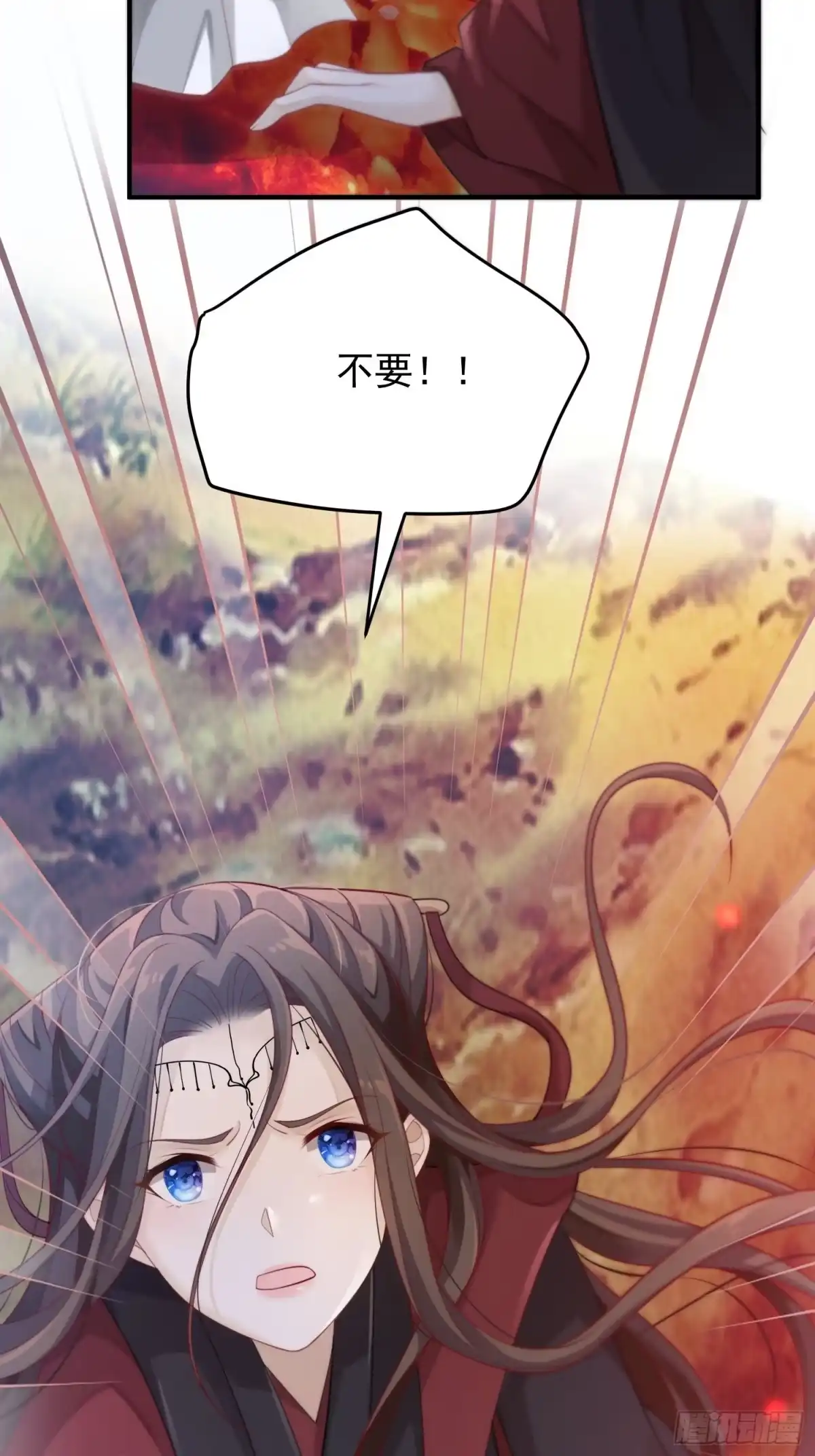 《锦阵花营》第41话—清瑶的回忆 第69页