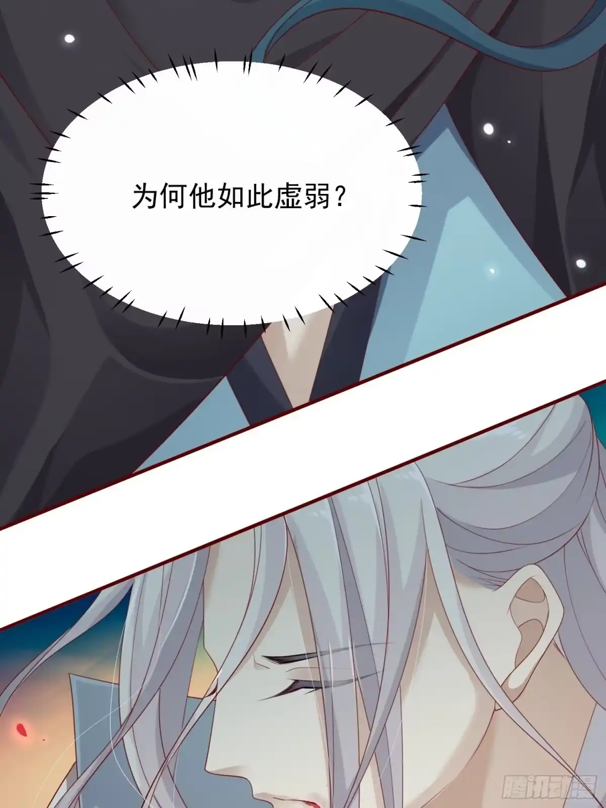 《锦阵花营》第41话—清瑶的回忆 第13页