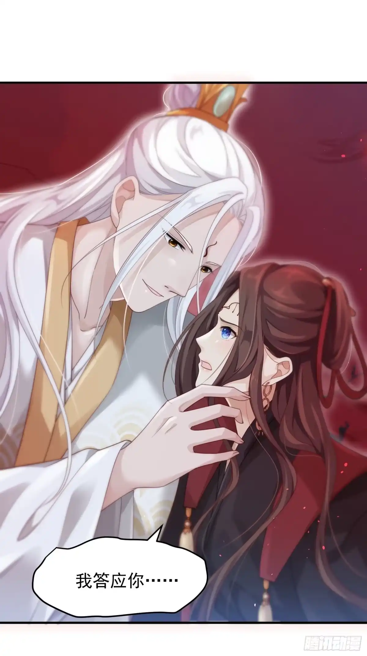《锦阵花营》第41话—清瑶的回忆 第60页