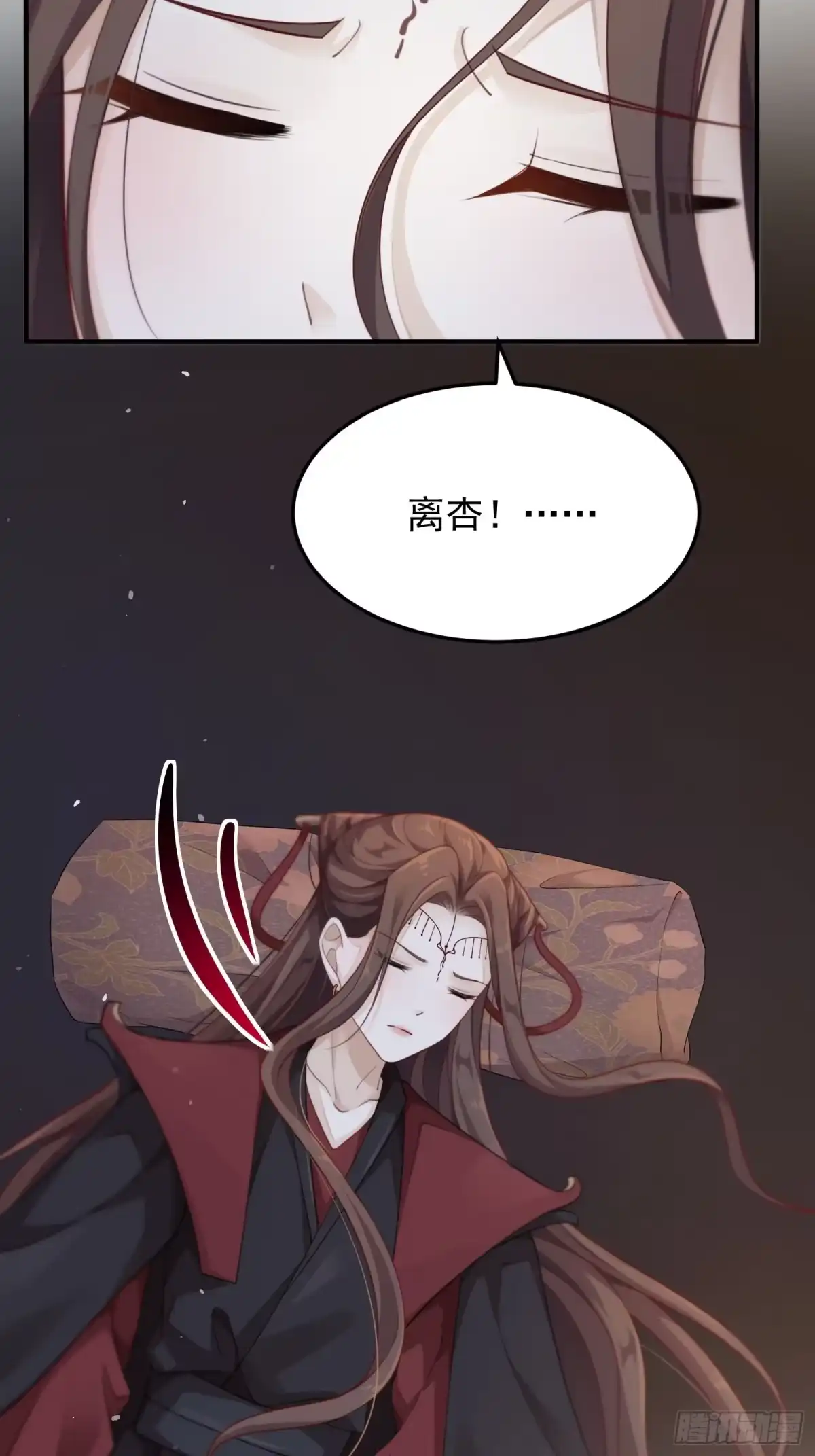 《锦阵花营》第42话—大梦中醒 第38页