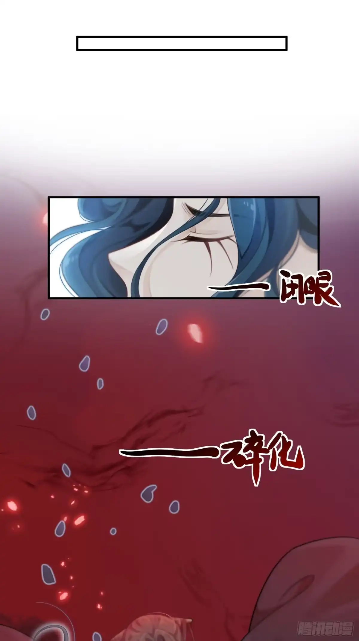 《锦阵花营》第42话—大梦中醒 第29页