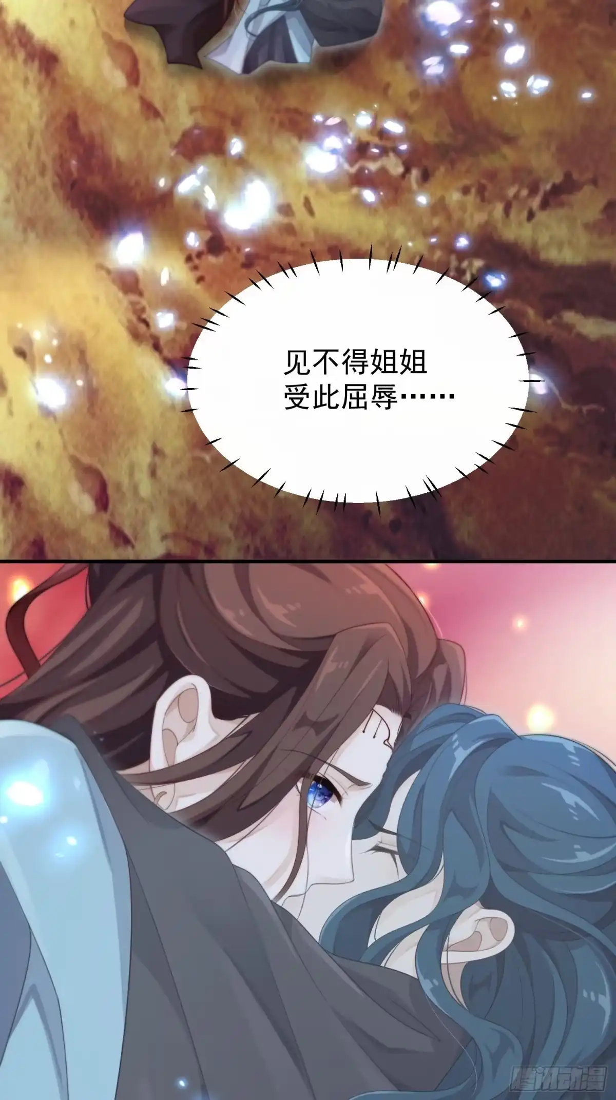 《锦阵花营》第42话—大梦中醒 第27页