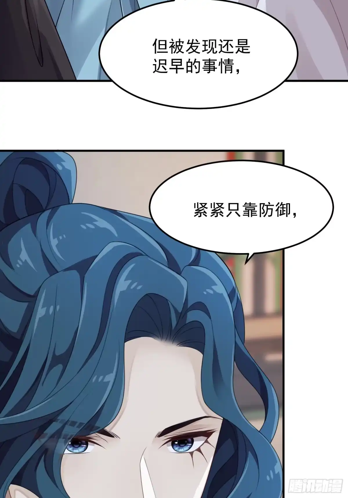 《锦阵花营》第42话—大梦中醒 第47页