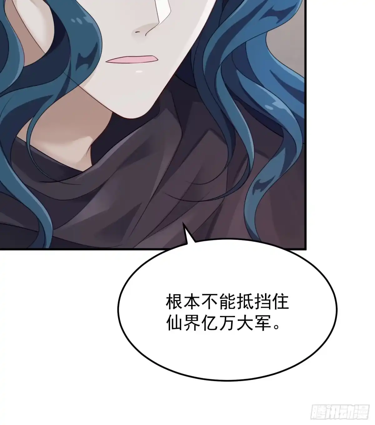 《锦阵花营》第42话—大梦中醒 第48页