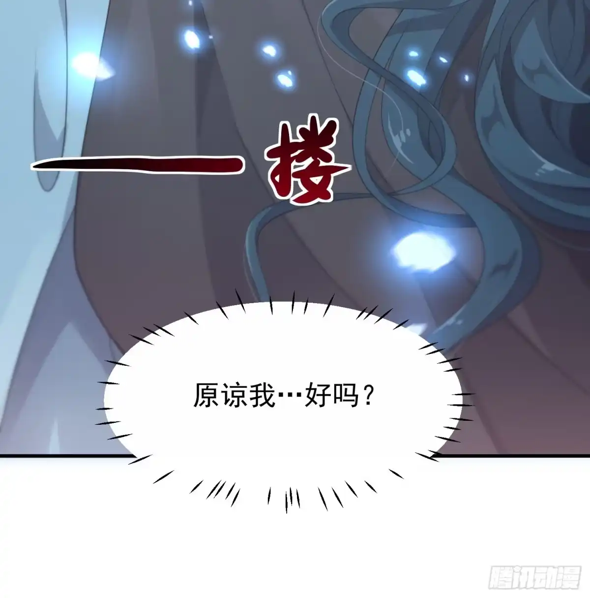 《锦阵花营》第42话—大梦中醒 第28页