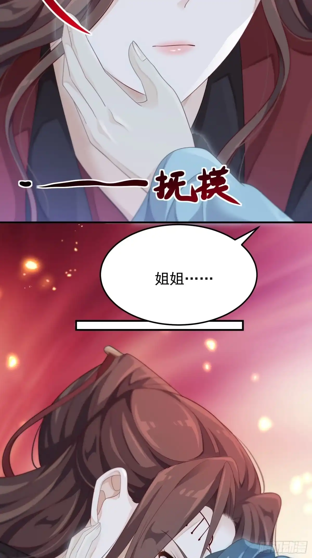 《锦阵花营》第42话—大梦中醒 第23页