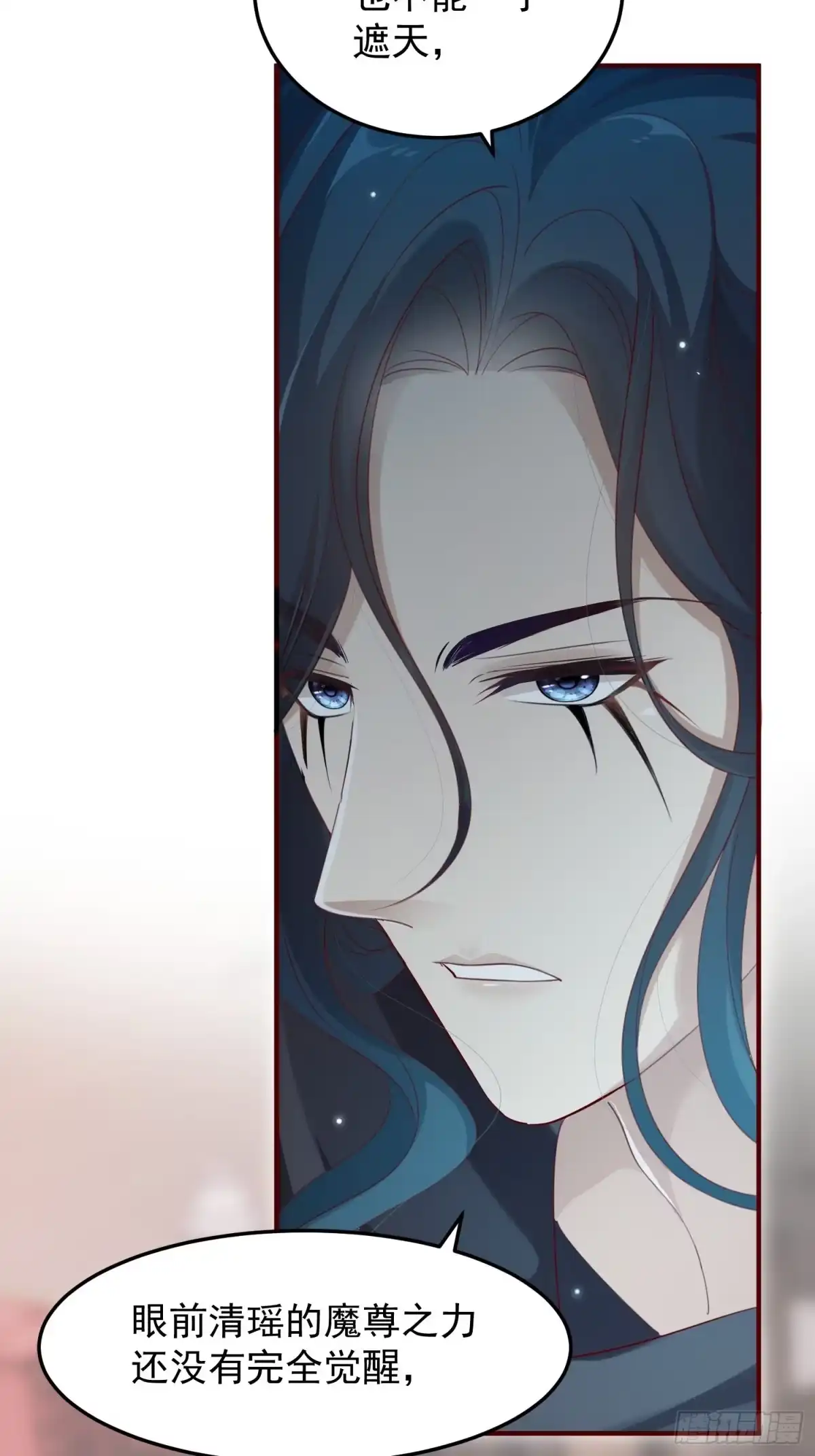 《锦阵花营》第42话—大梦中醒 第58页