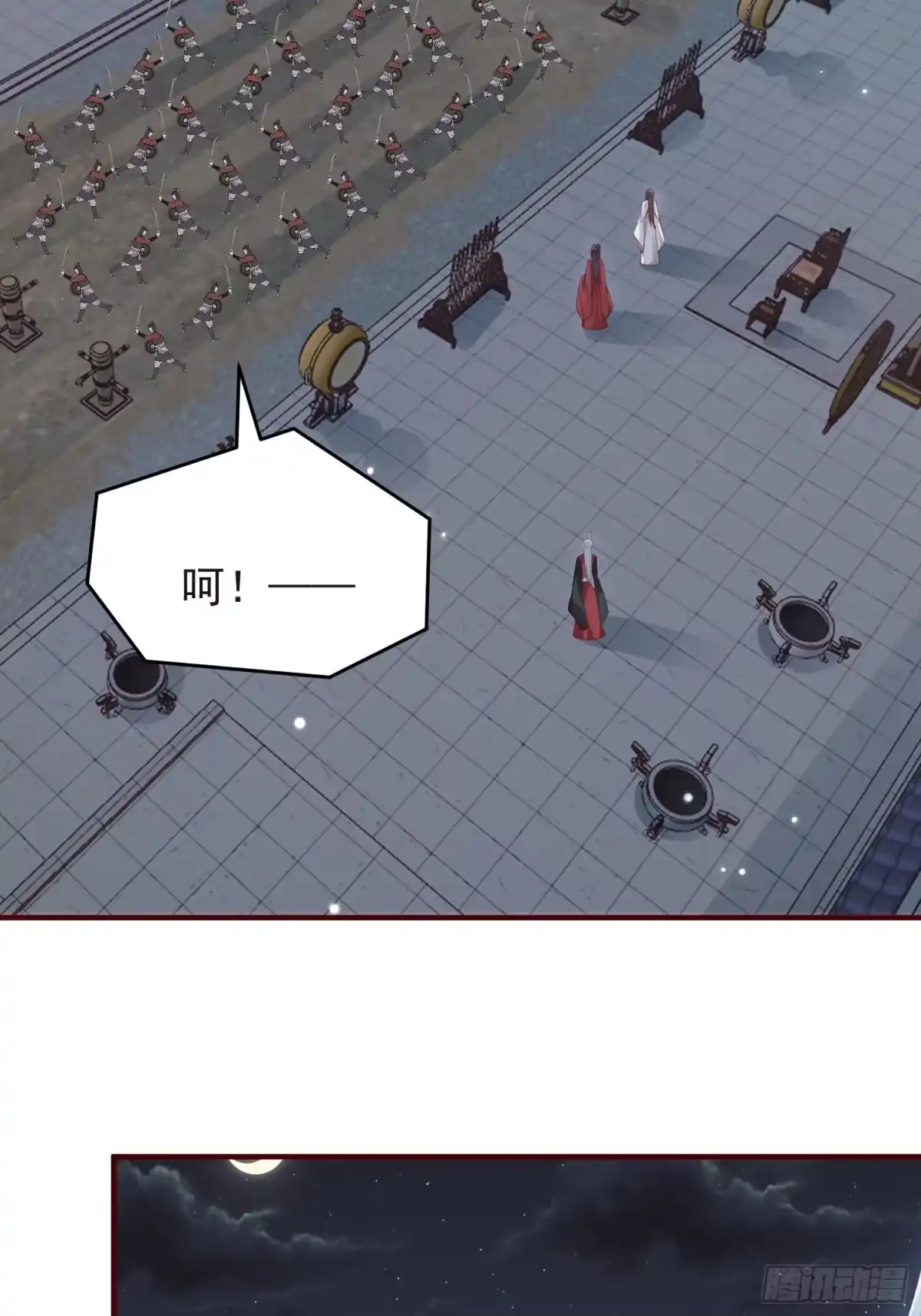 《锦阵花营》第43话——谈判 第4页