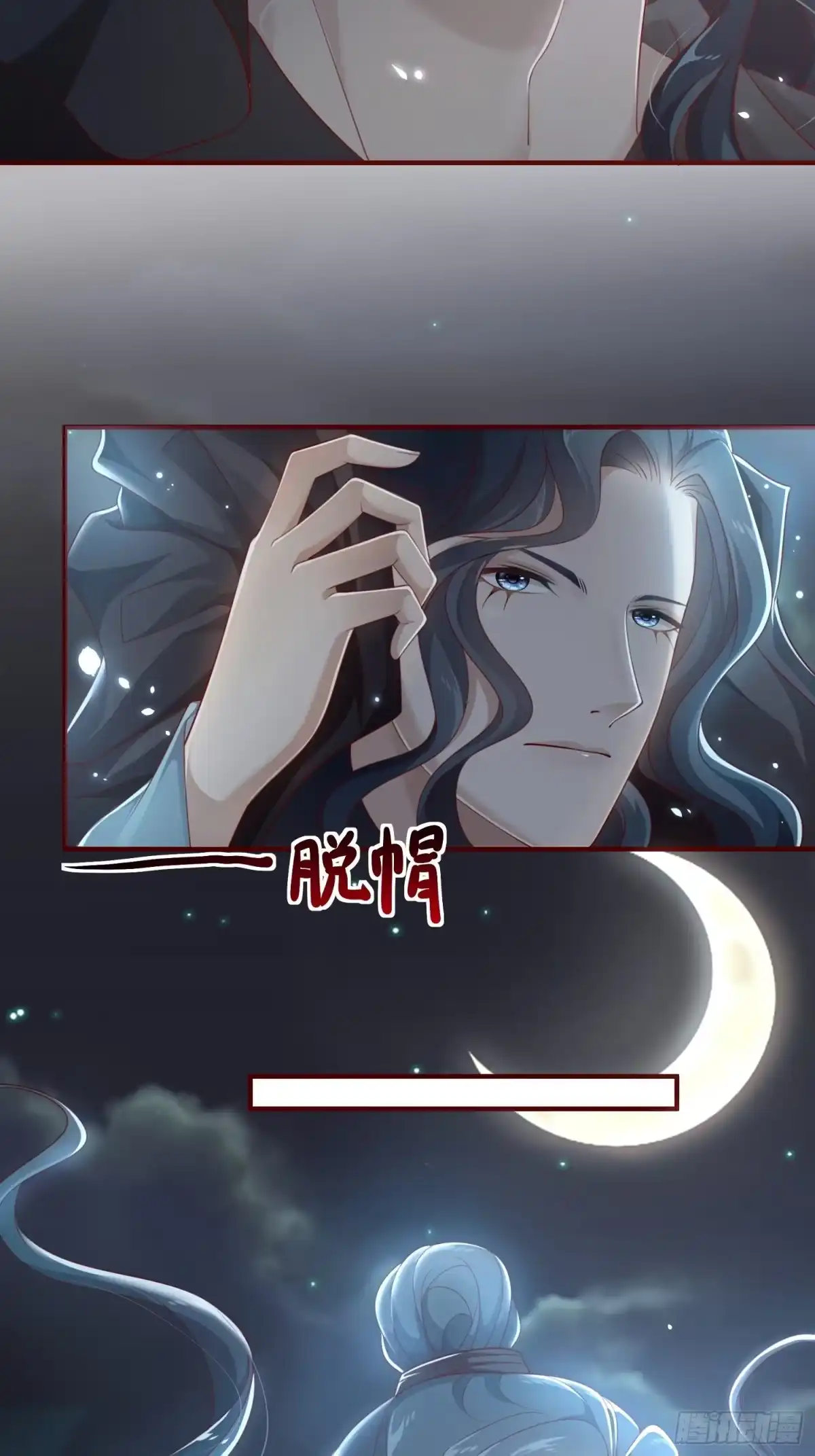 《锦阵花营》第43话——谈判 第14页