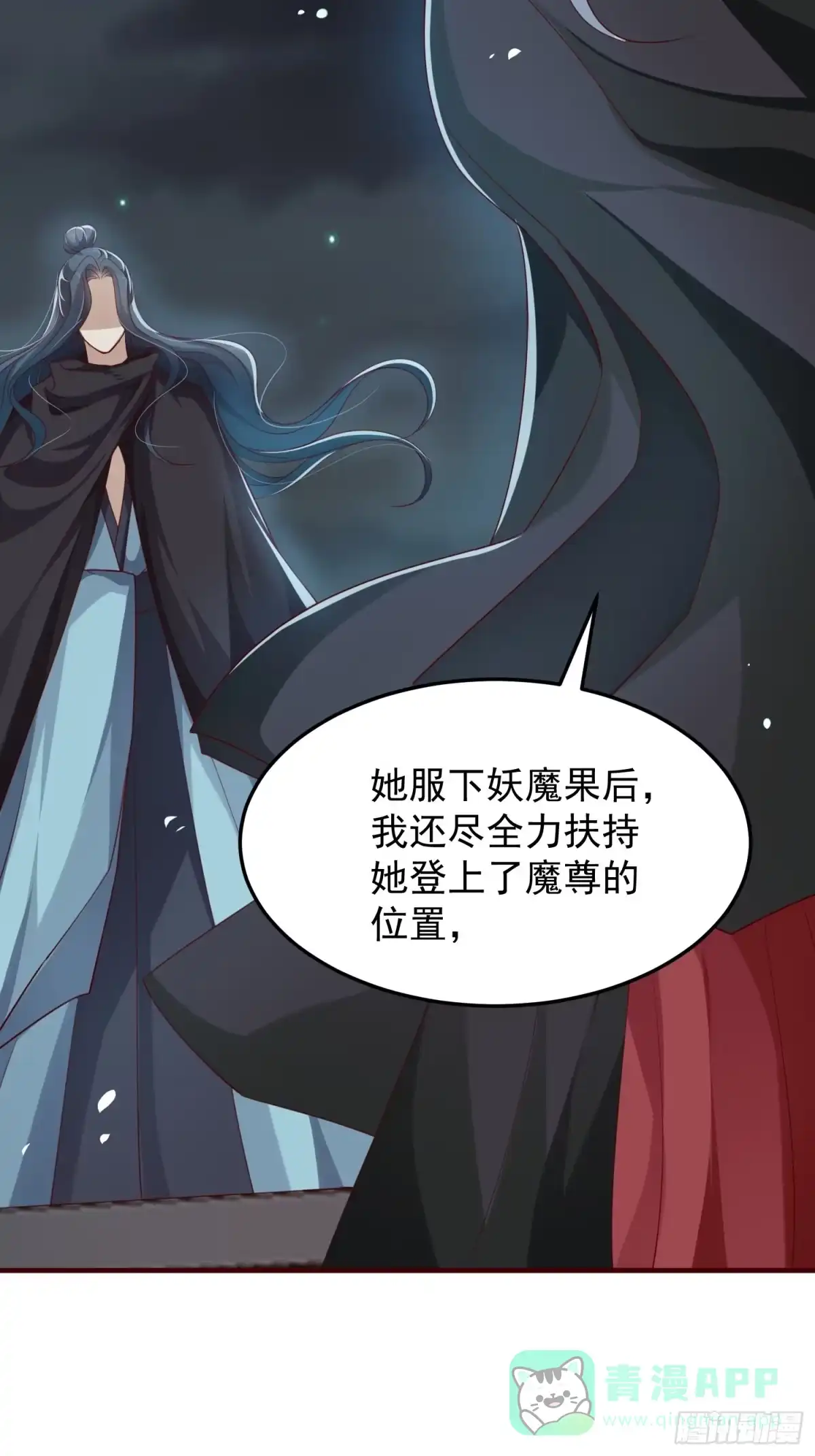 《锦阵花营》第43话——谈判 第26页