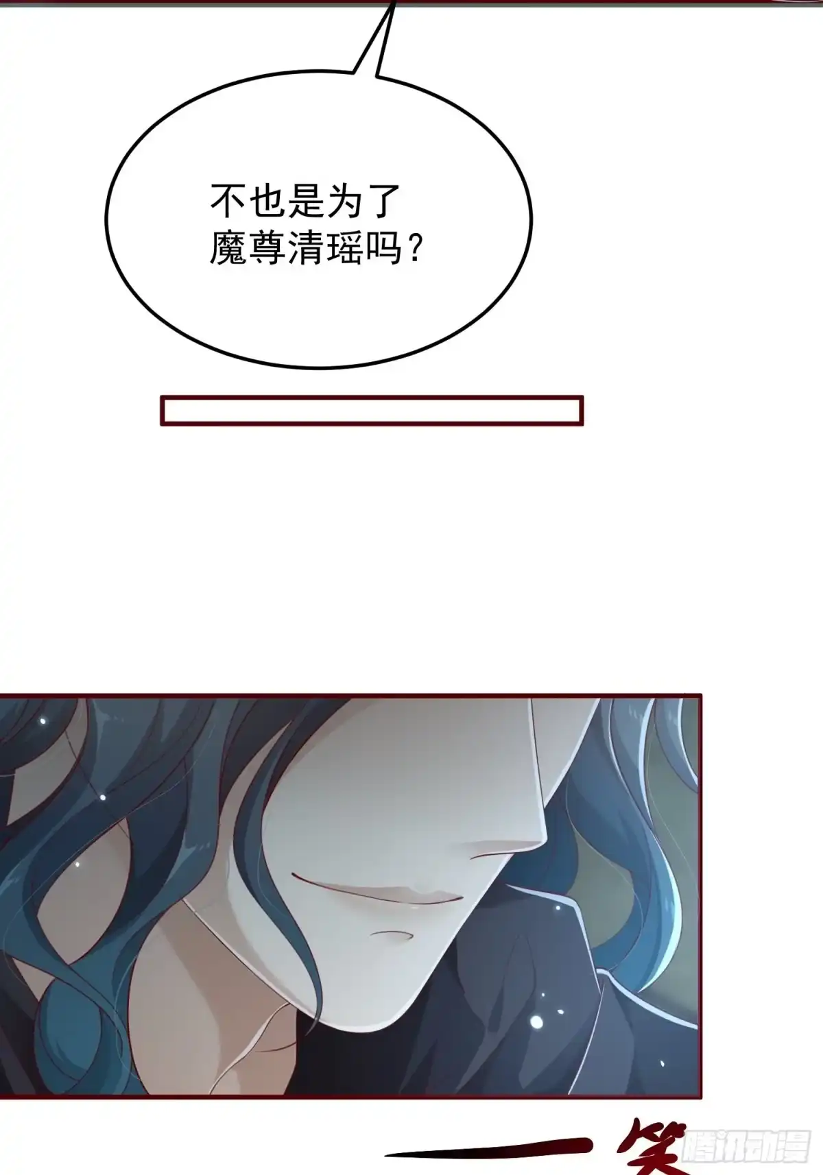 《锦阵花营》第43话——谈判 第22页