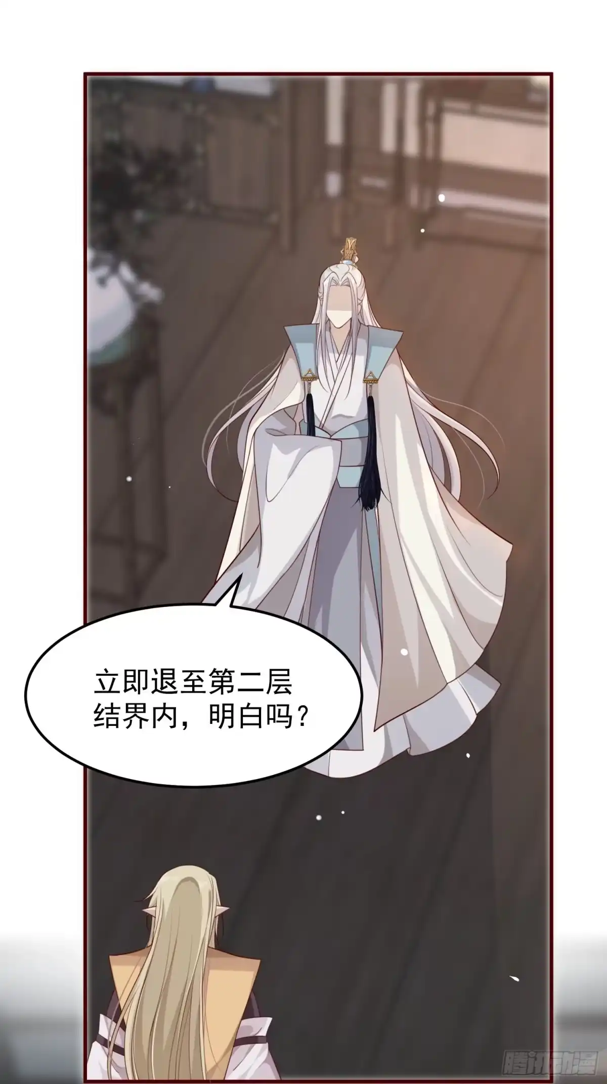 《锦阵花营》第43话——谈判 第50页