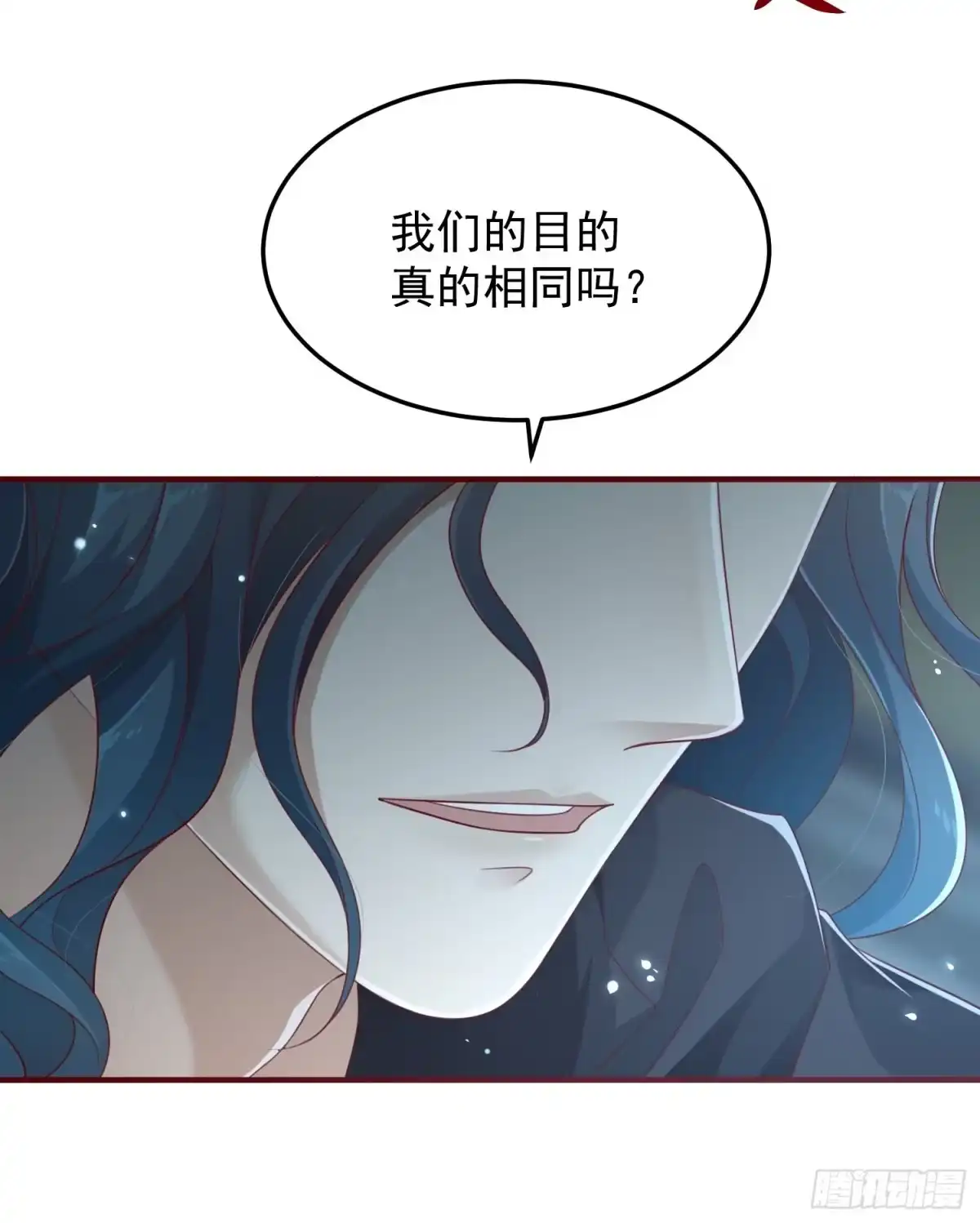 《锦阵花营》第43话——谈判 第23页