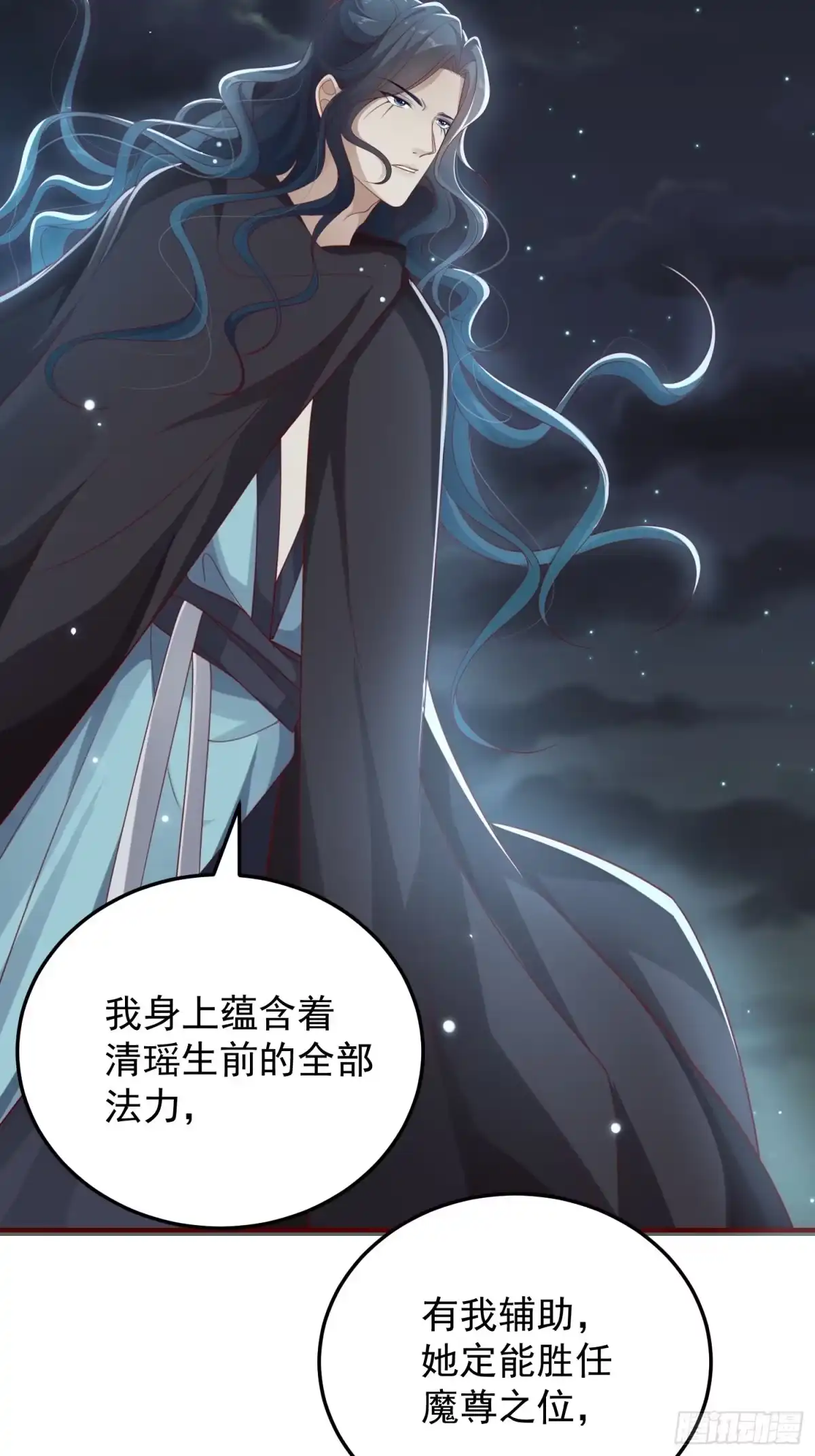 《锦阵花营》第43话——谈判 第34页