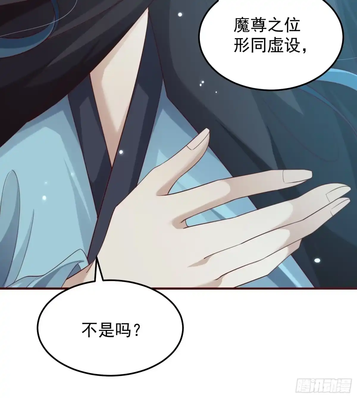 《锦阵花营》第43话——谈判 第30页