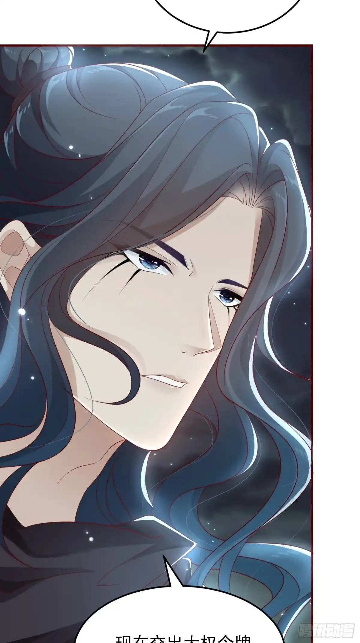 《锦阵花营》第43话——谈判 第35页