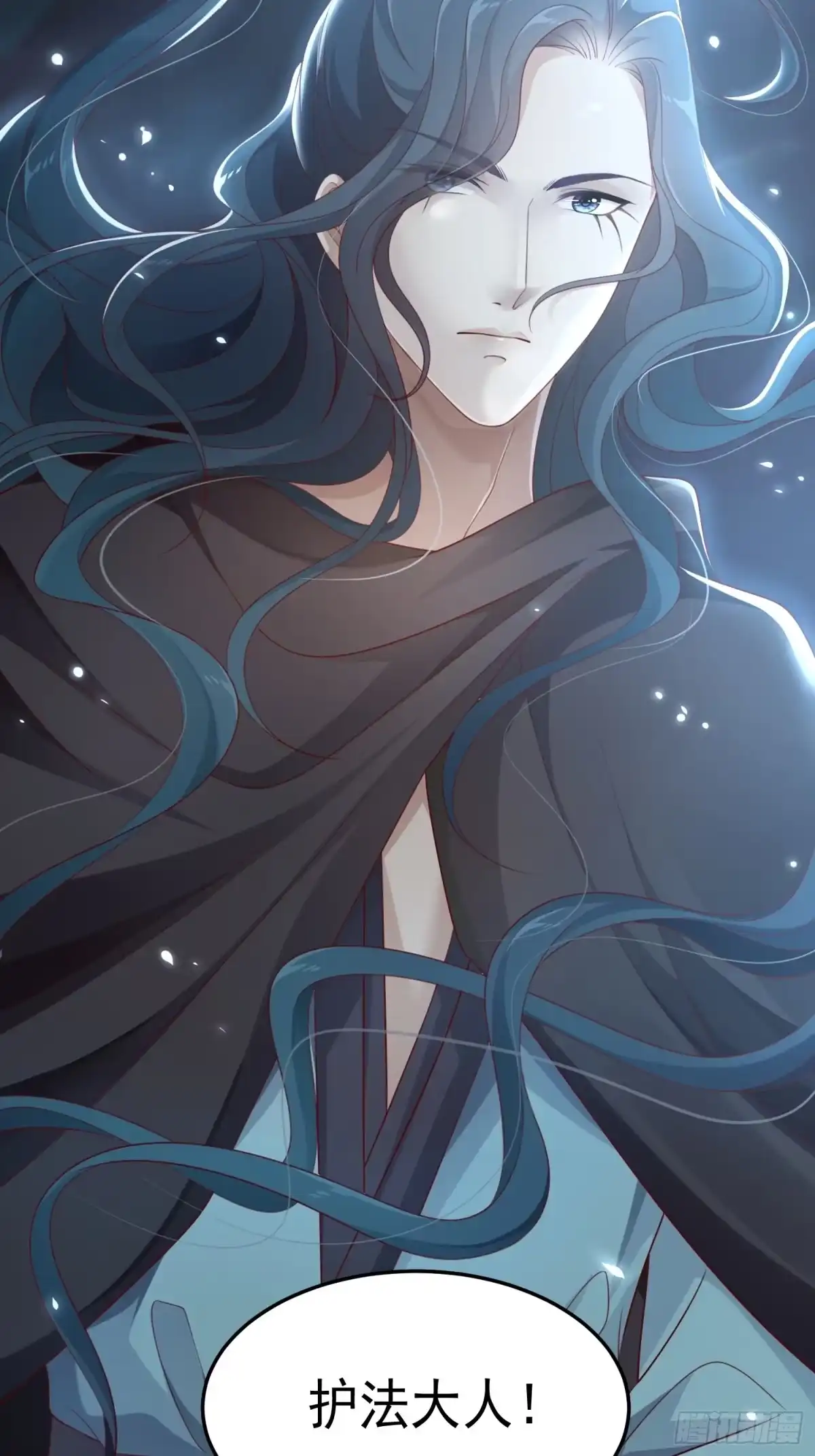 《锦阵花营》第43话——谈判 第15页