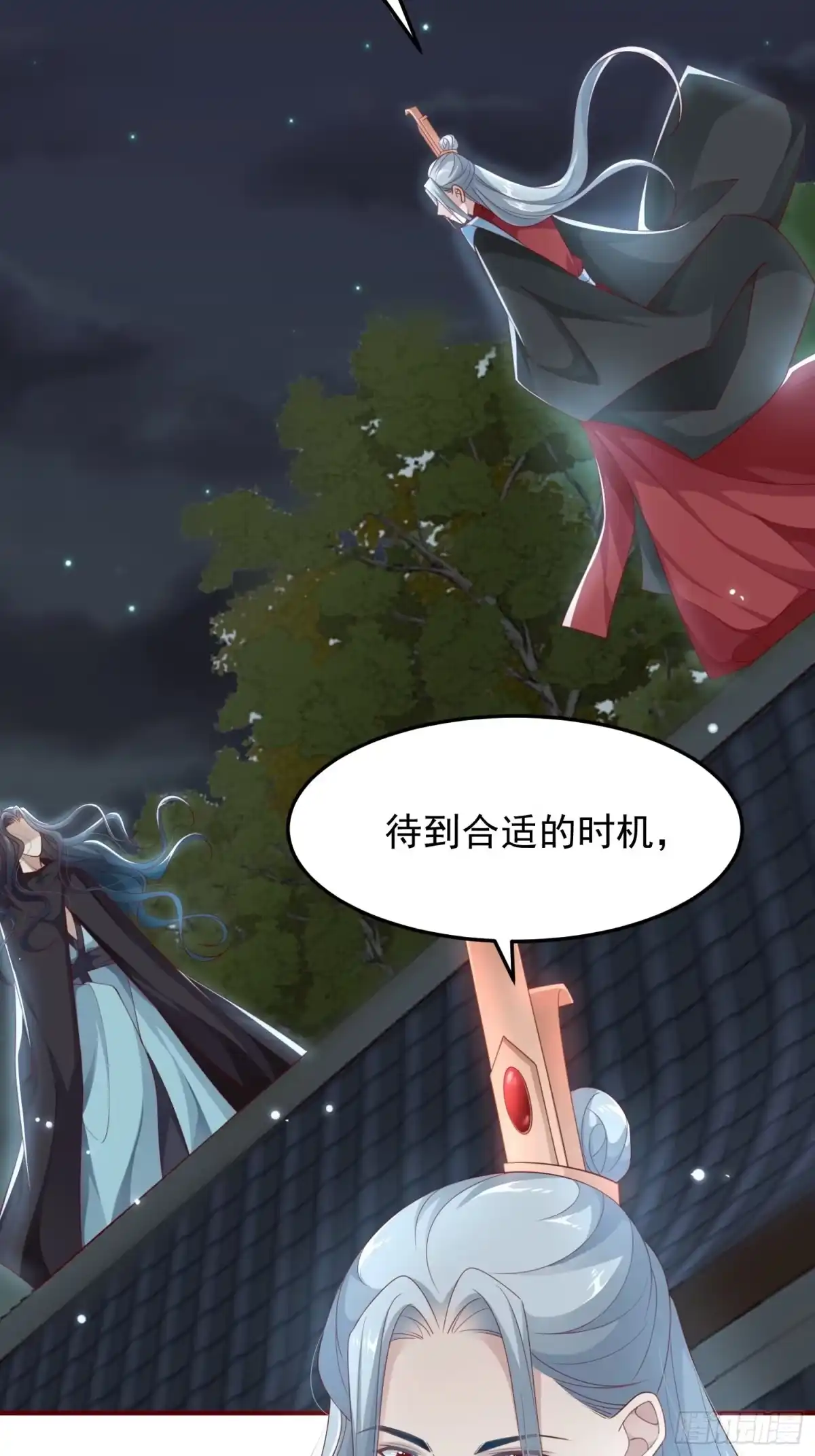 《锦阵花营》第43话——谈判 第32页