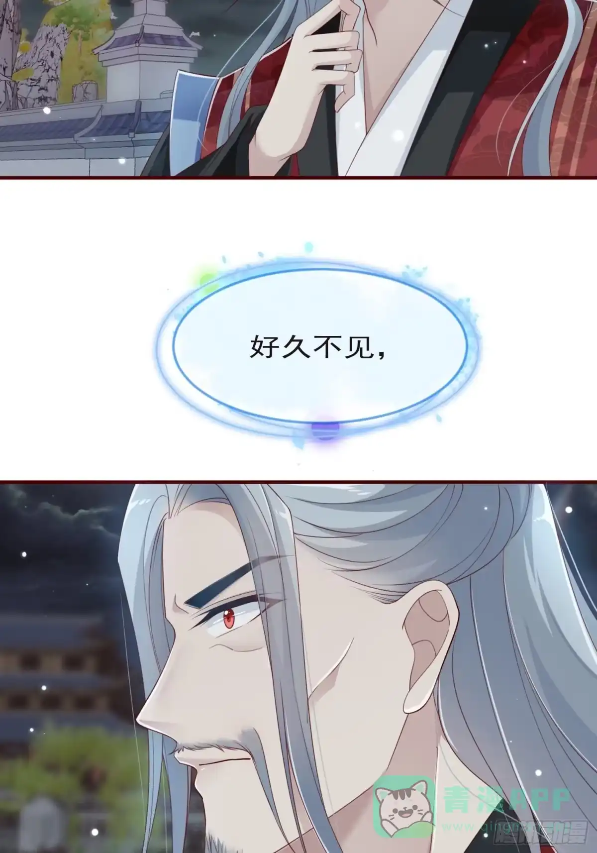 《锦阵花营》第43话——谈判 第6页