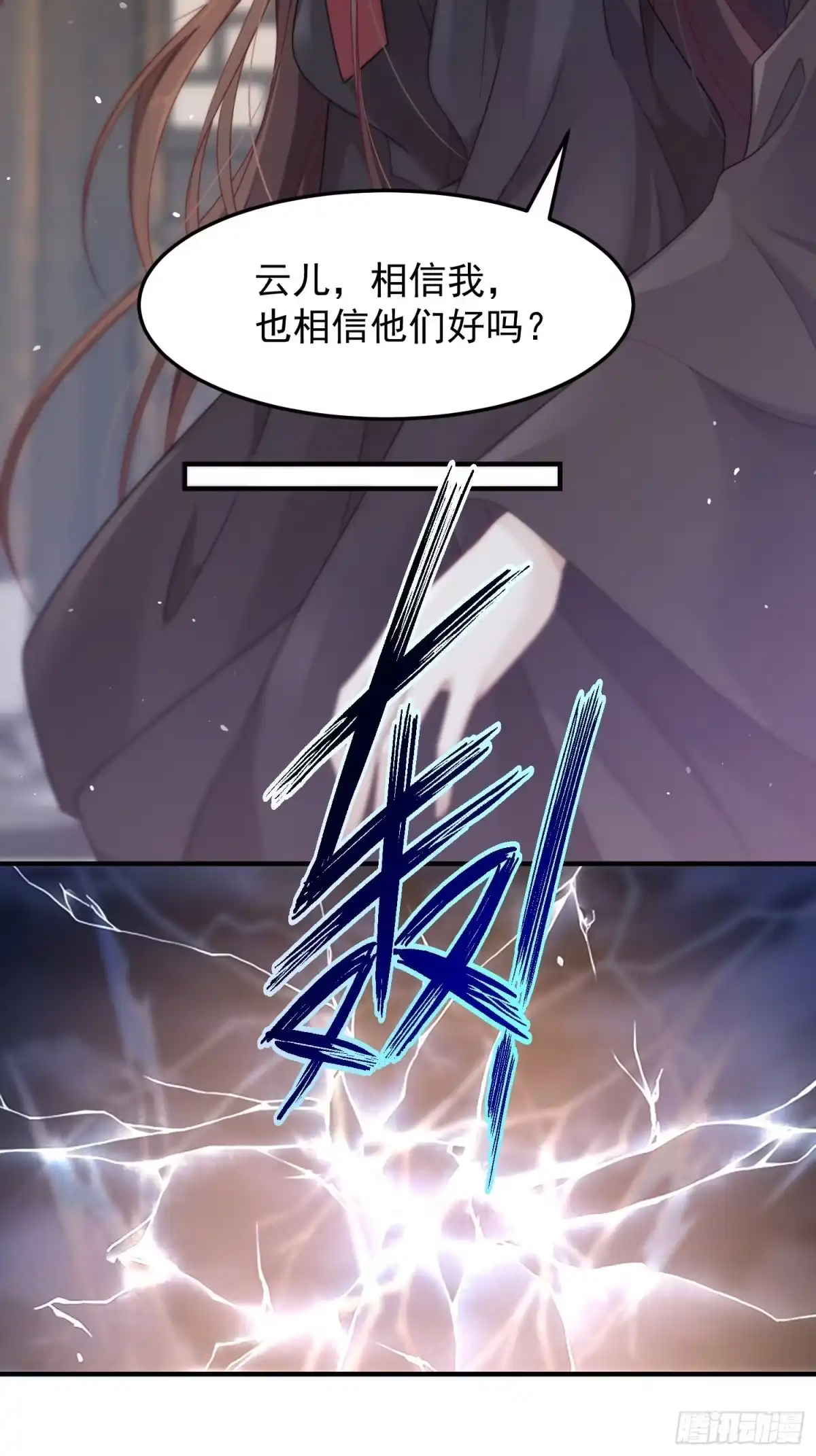 《锦阵花营》第44话—对抗 第37页