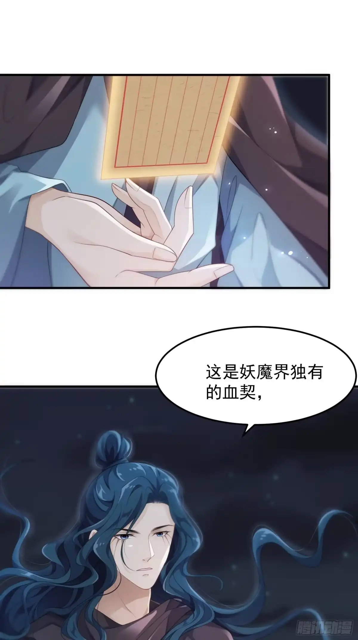 《锦阵花营》第44话—对抗 第54页