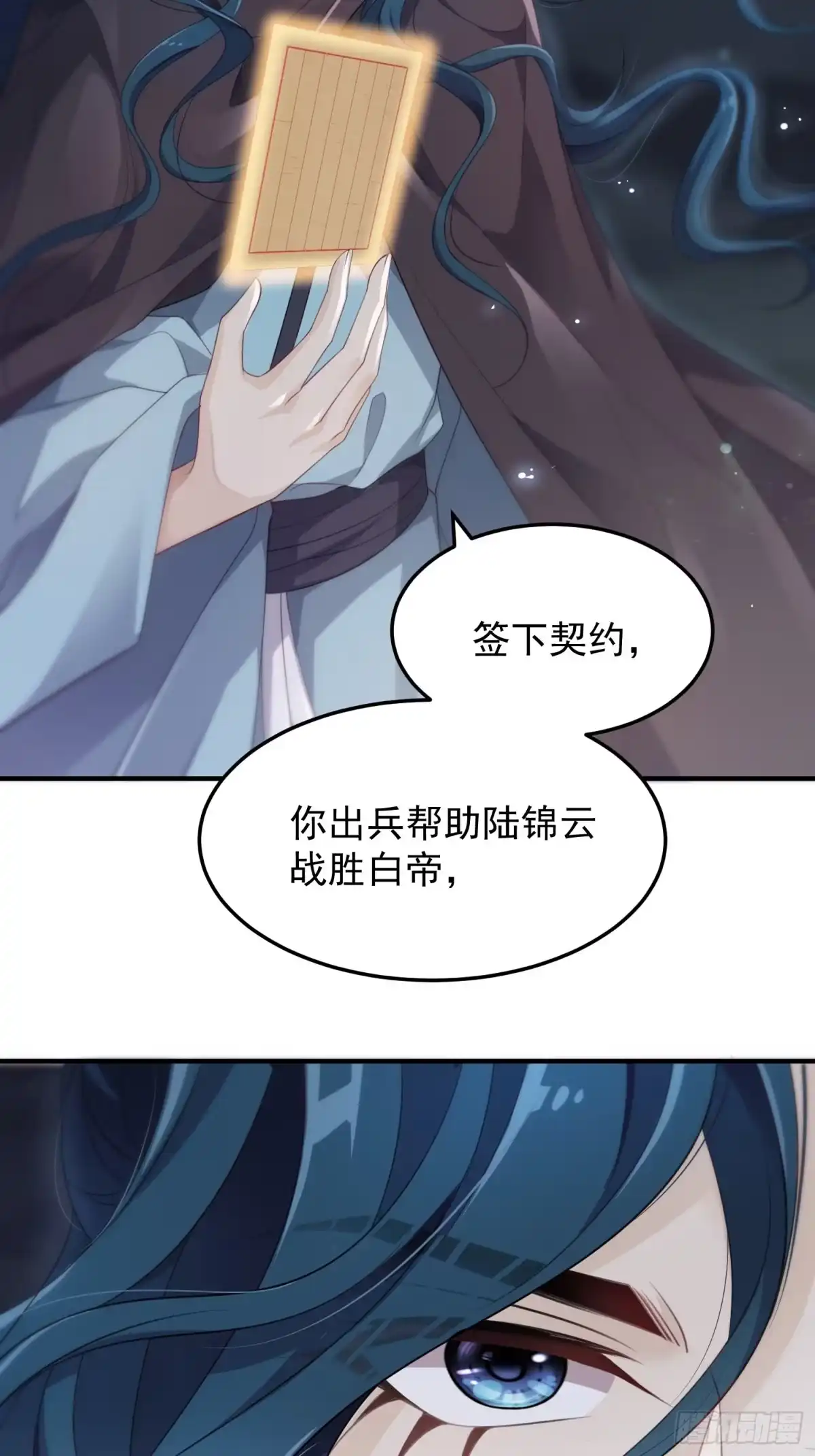 《锦阵花营》第44话—对抗 第55页