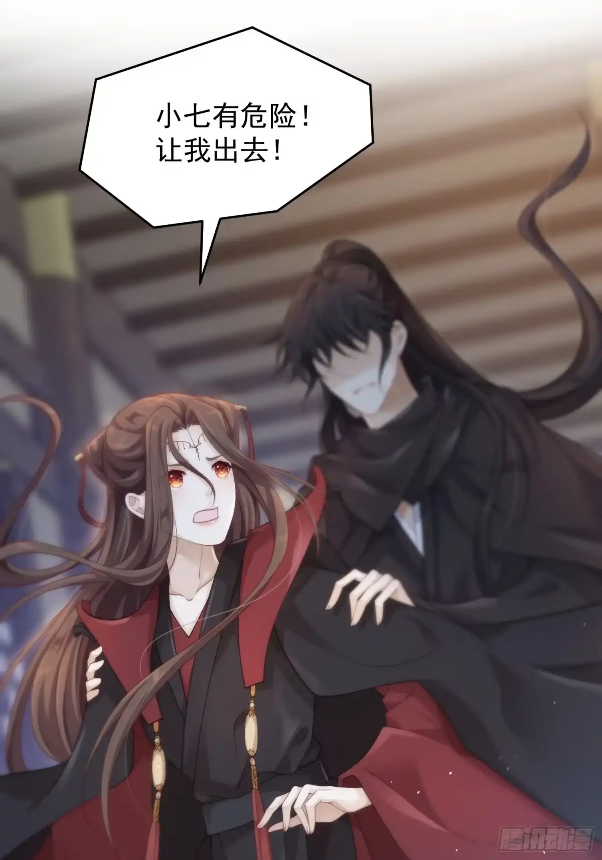 《锦阵花营》第44话—对抗 第45页