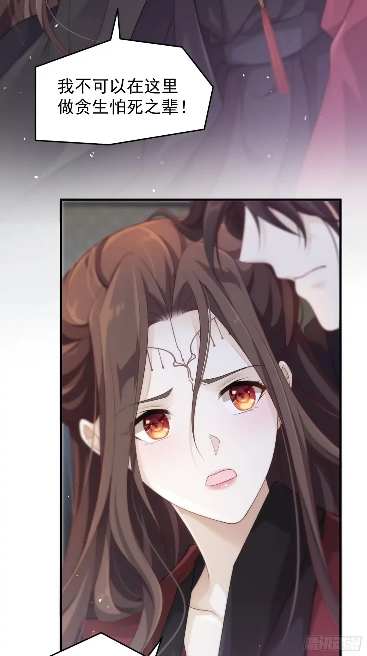 《锦阵花营》第44话—对抗 第35页