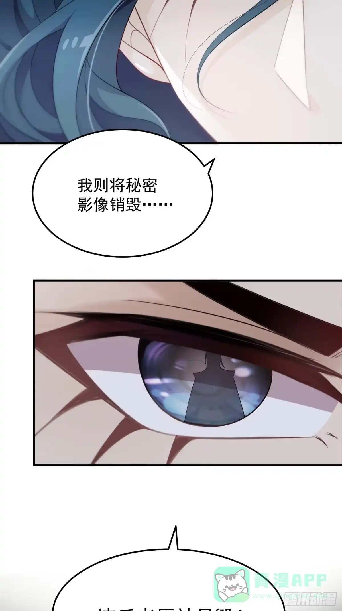 《锦阵花营》第44话—对抗 第56页