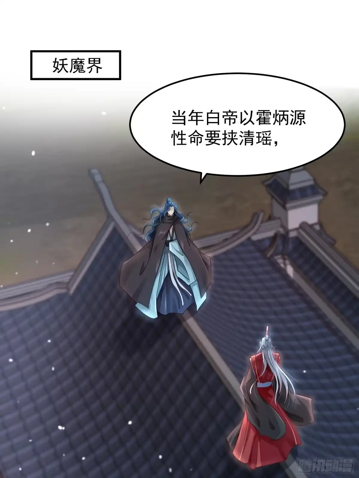 《锦阵花营》第44话—对抗 第3页