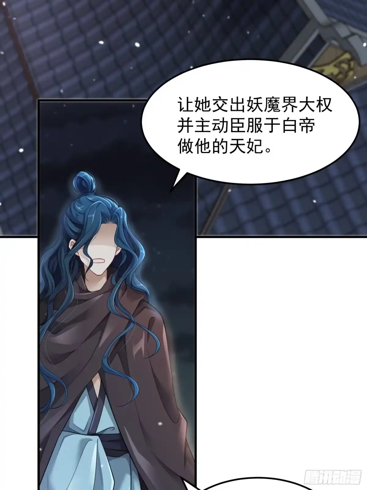 《锦阵花营》第44话—对抗 第4页