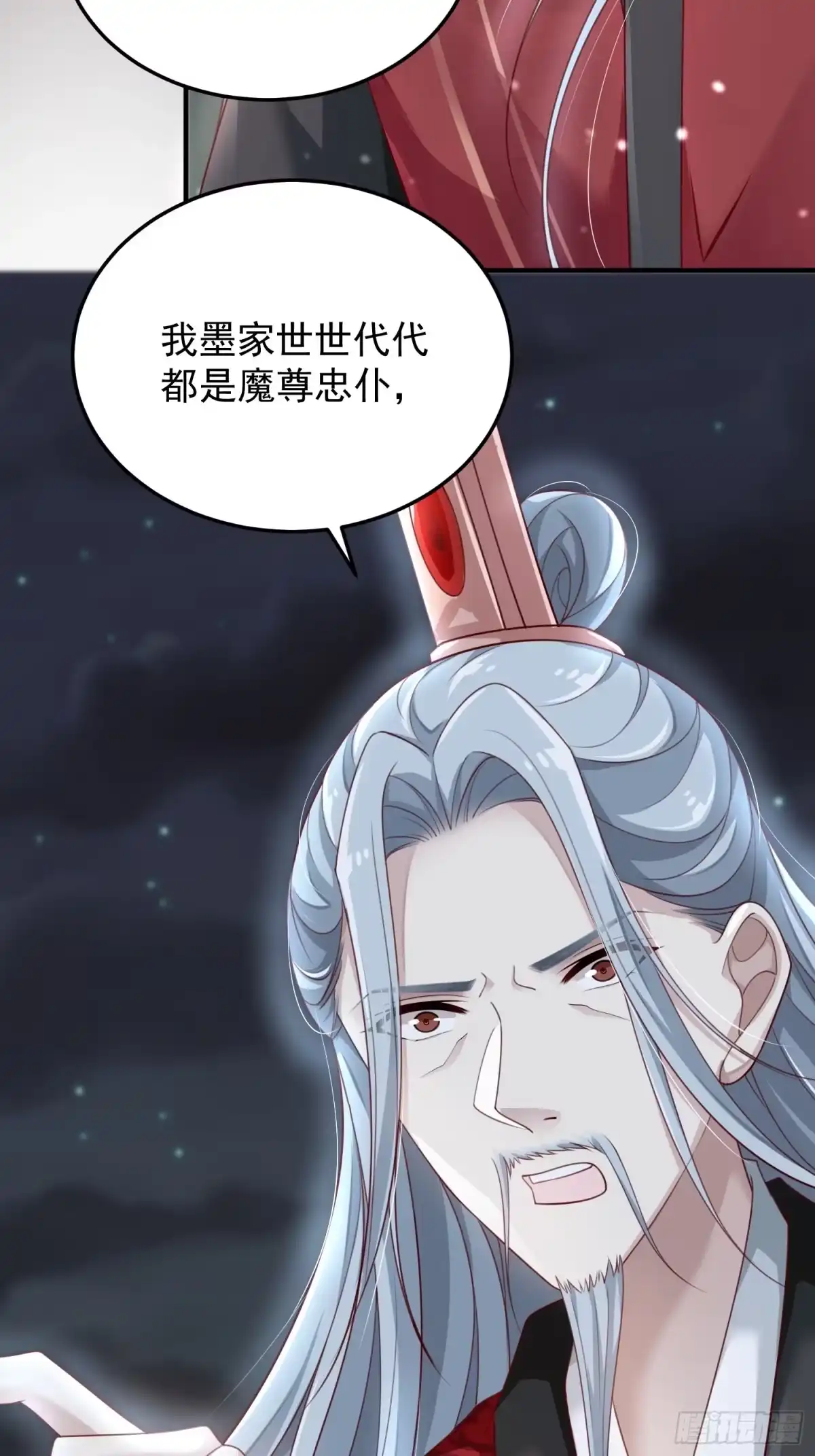 《锦阵花营》第44话—对抗 第14页