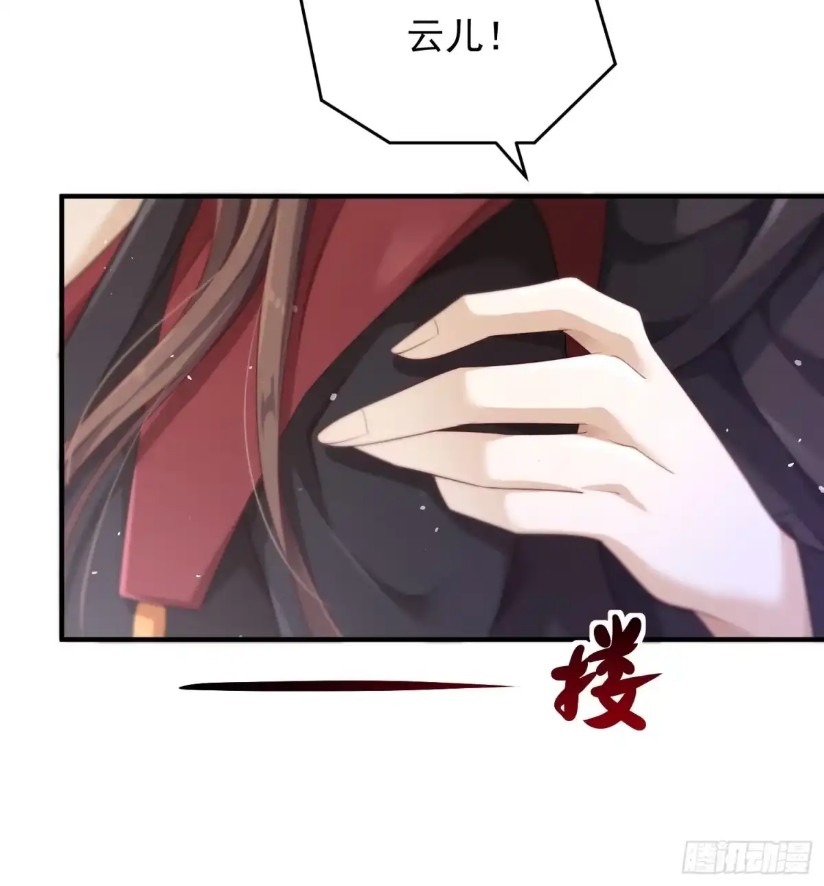 《锦阵花营》第44话—对抗 第33页