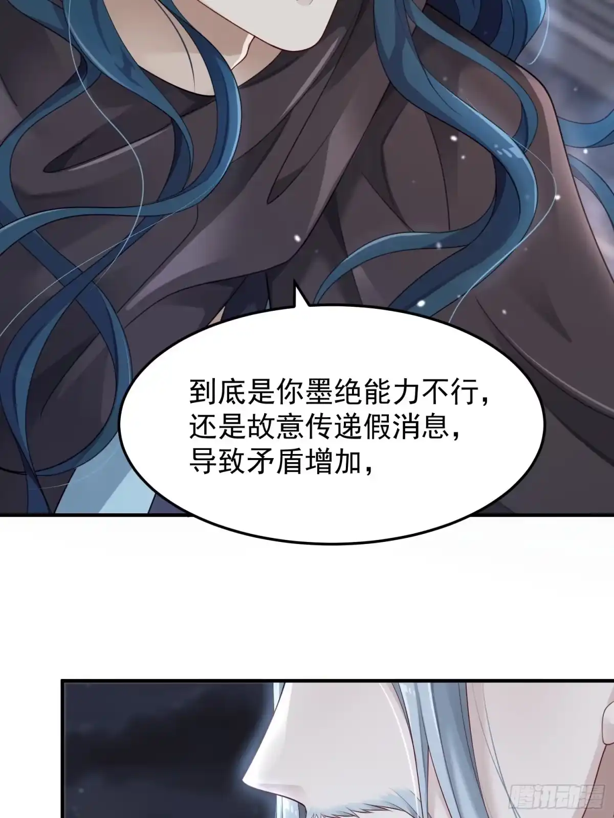 《锦阵花营》第44话—对抗 第7页