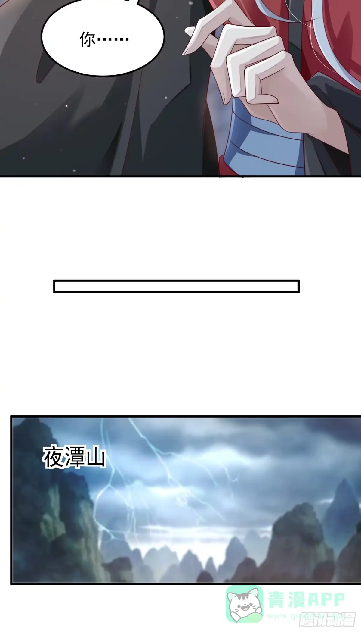 《锦阵花营》第44话—对抗 第21页