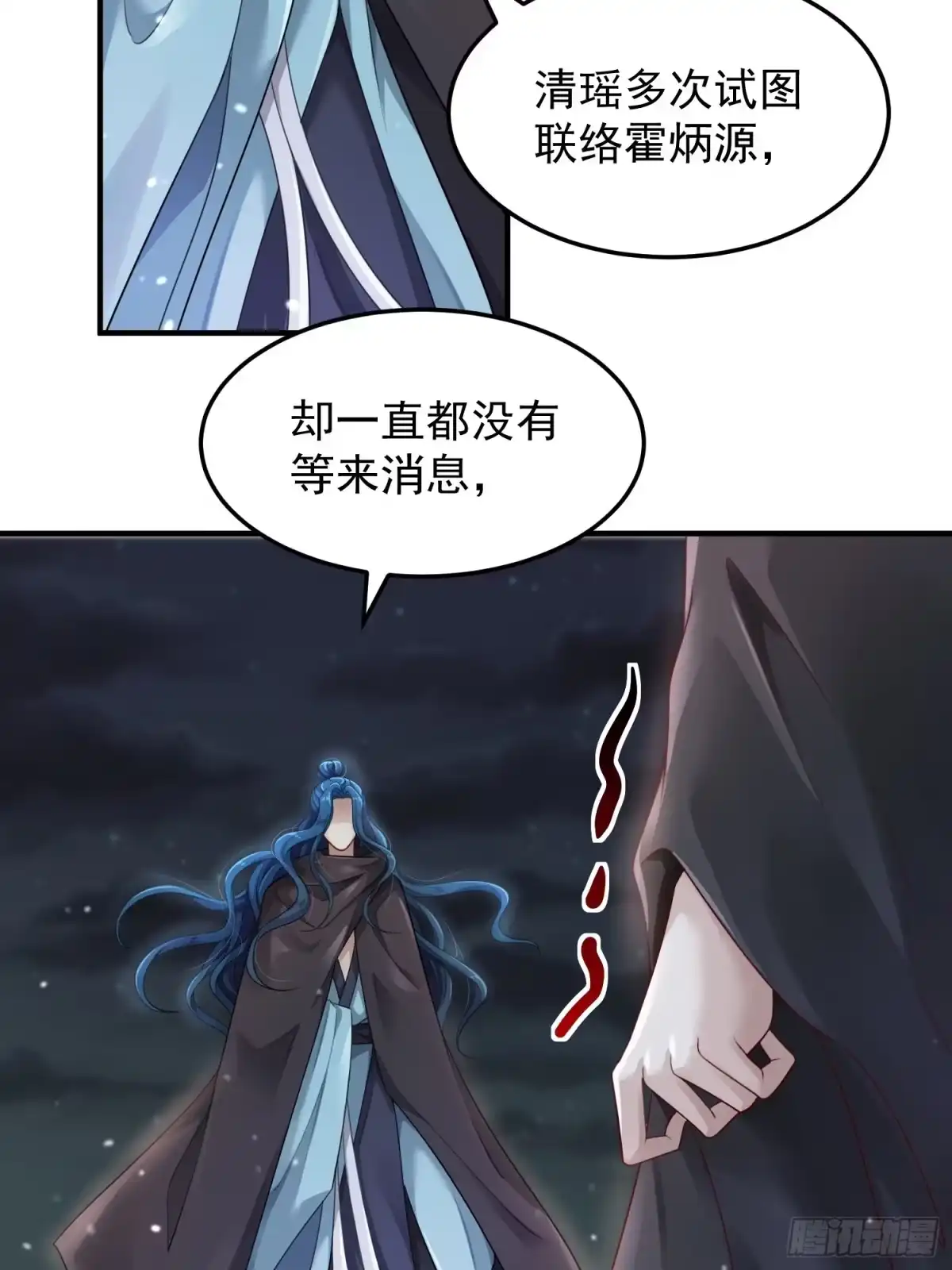 《锦阵花营》第44话—对抗 第5页