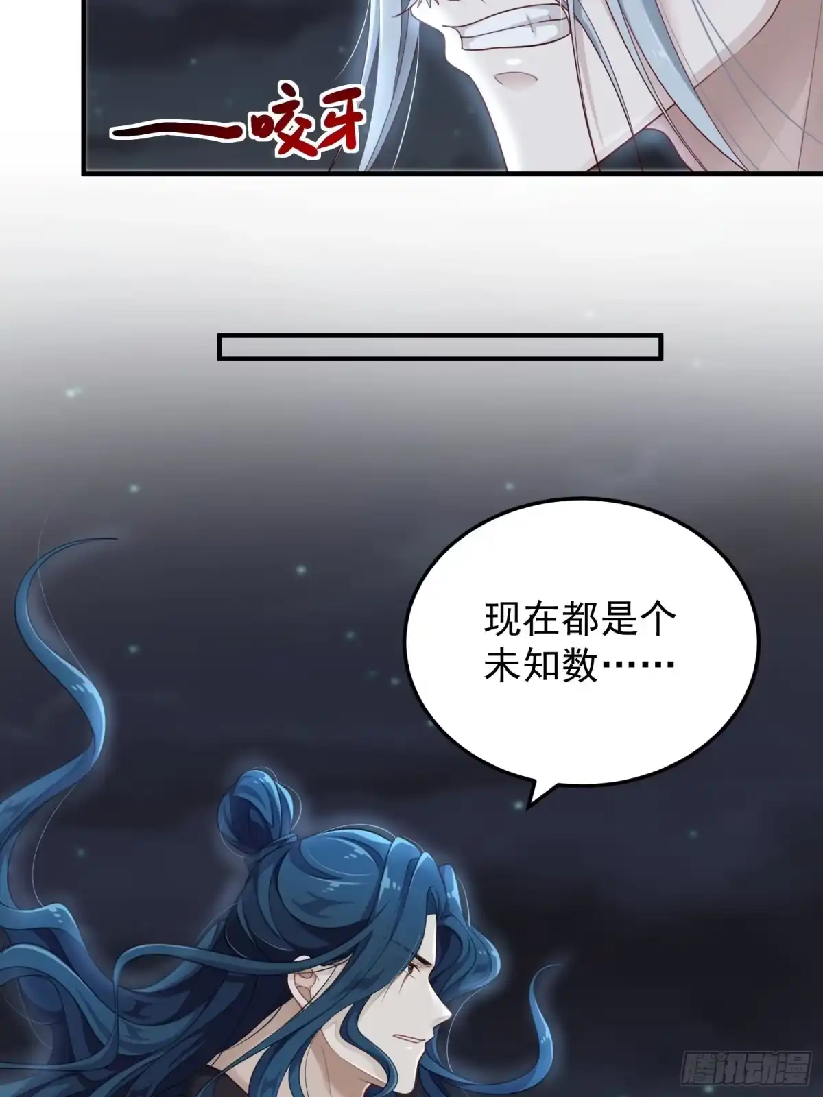 《锦阵花营》第44话—对抗 第8页