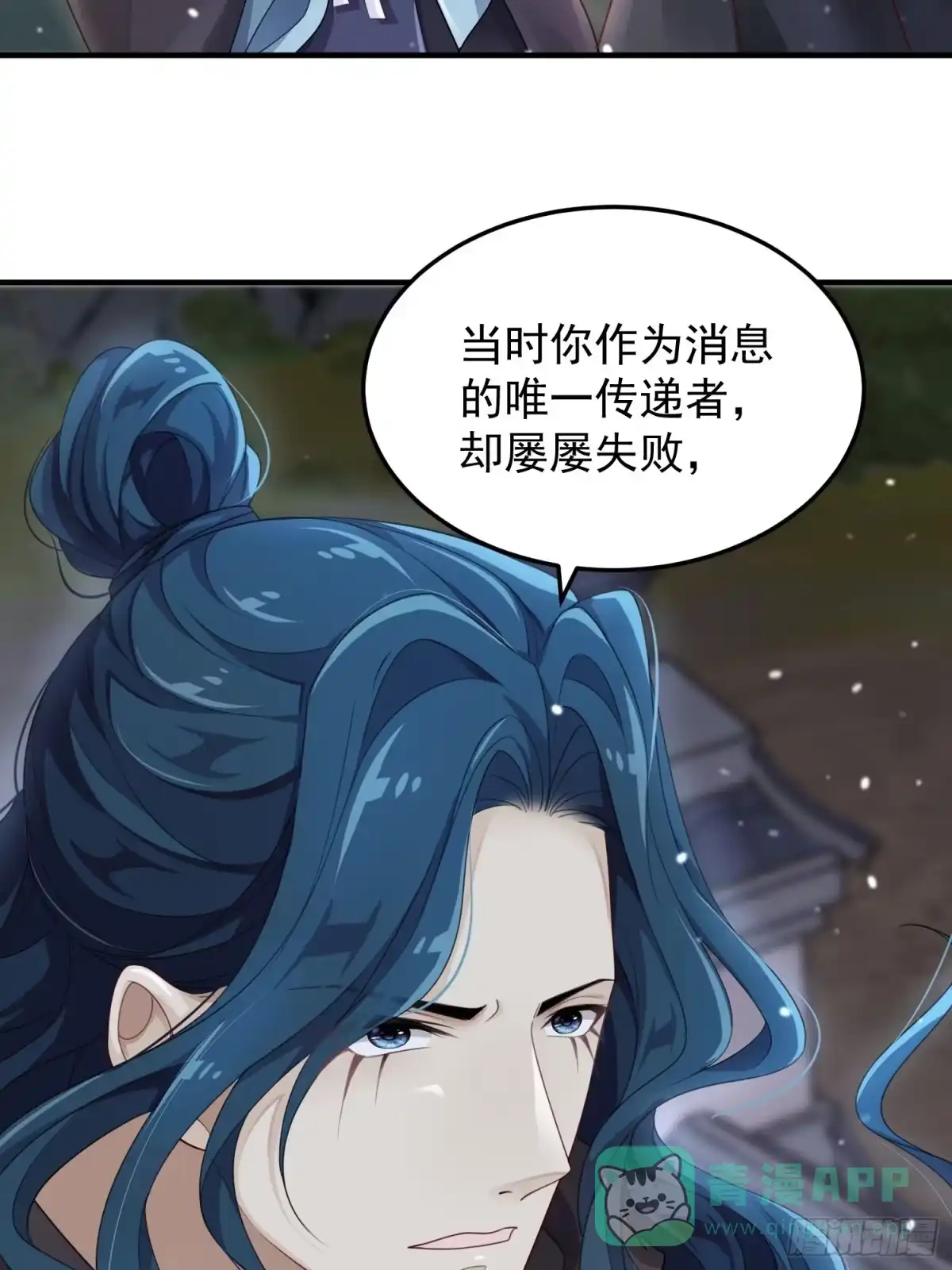 《锦阵花营》第44话—对抗 第6页