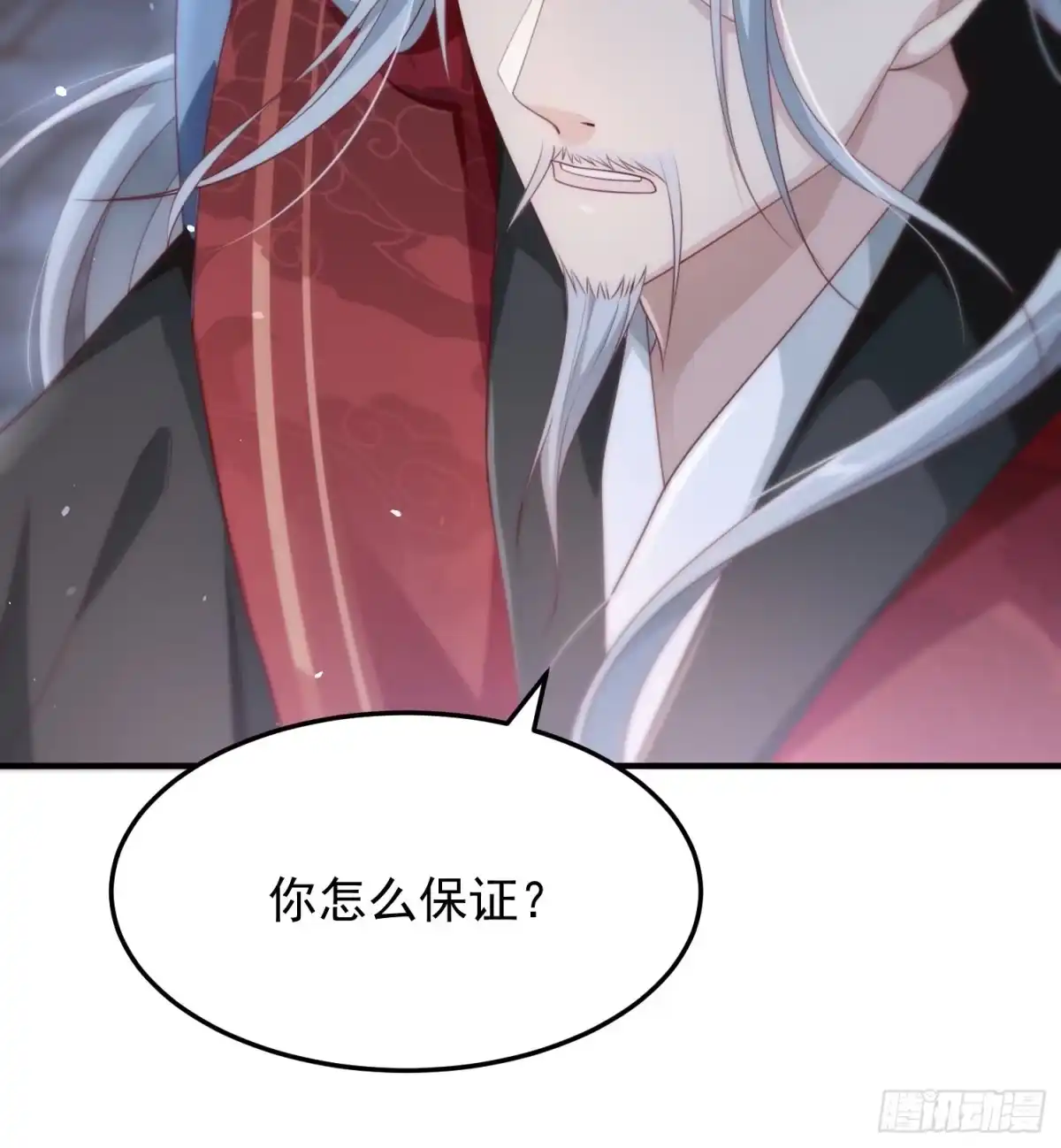 《锦阵花营》第44话—对抗 第53页