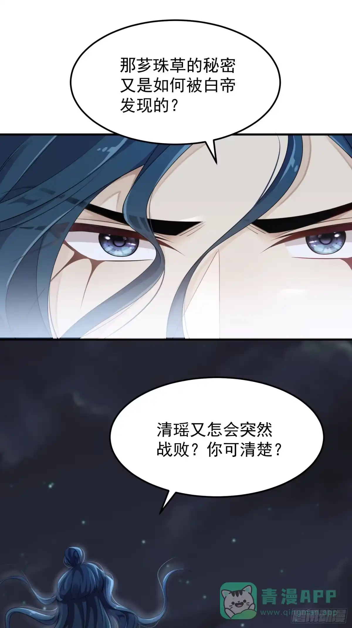 《锦阵花营》第44话—对抗 第16页