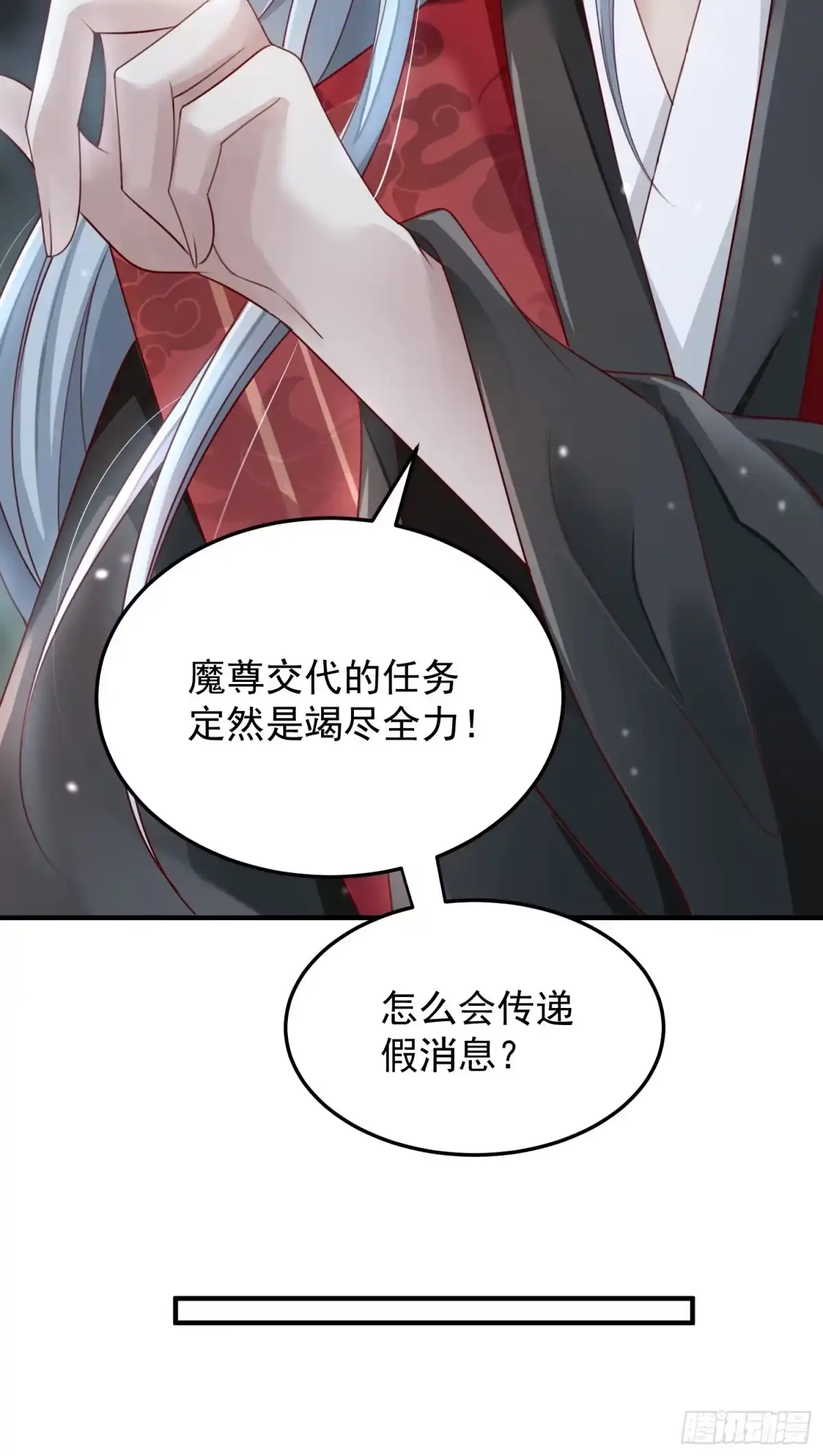 《锦阵花营》第44话—对抗 第15页