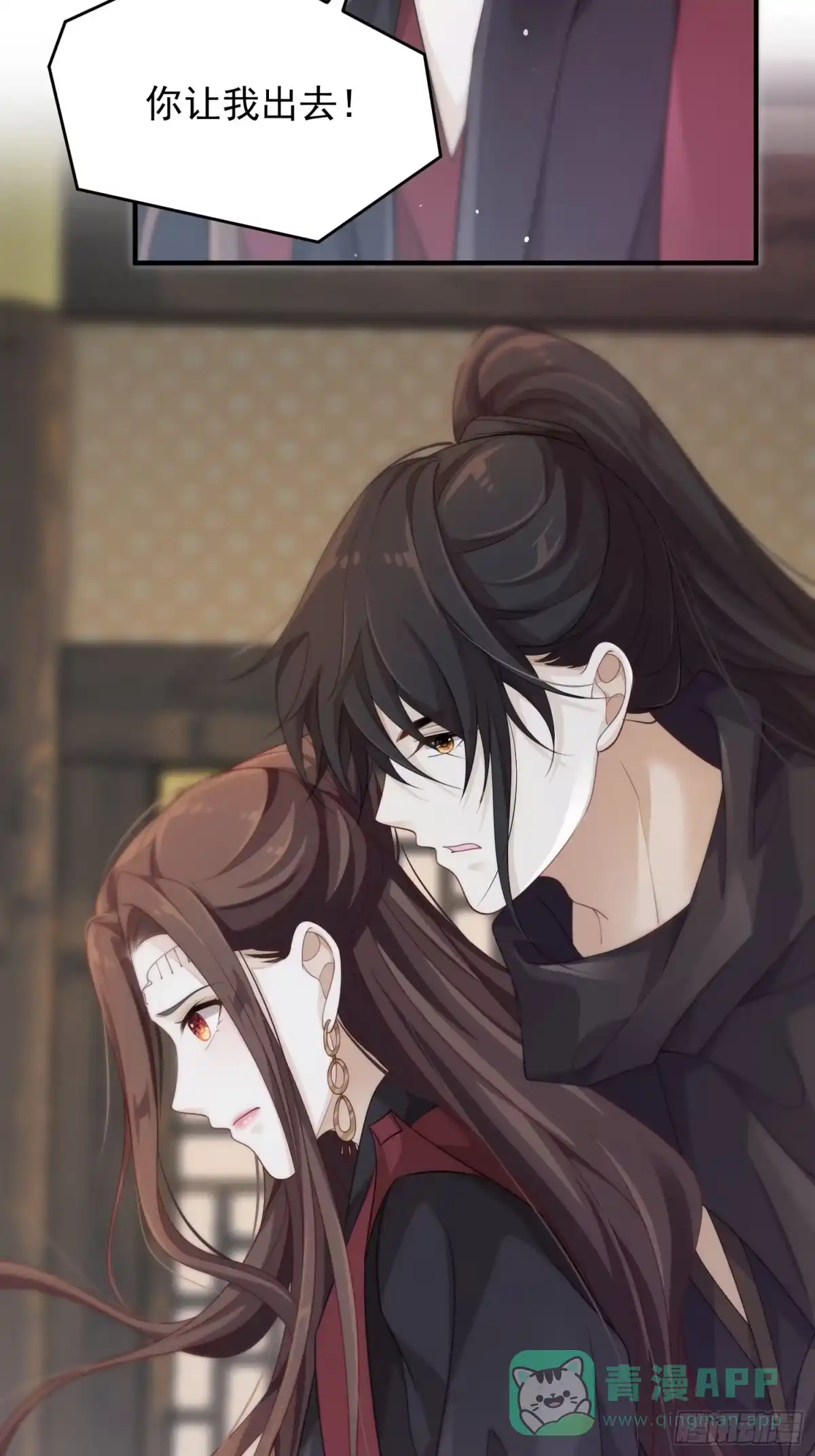 《锦阵花营》第44话—对抗 第36页