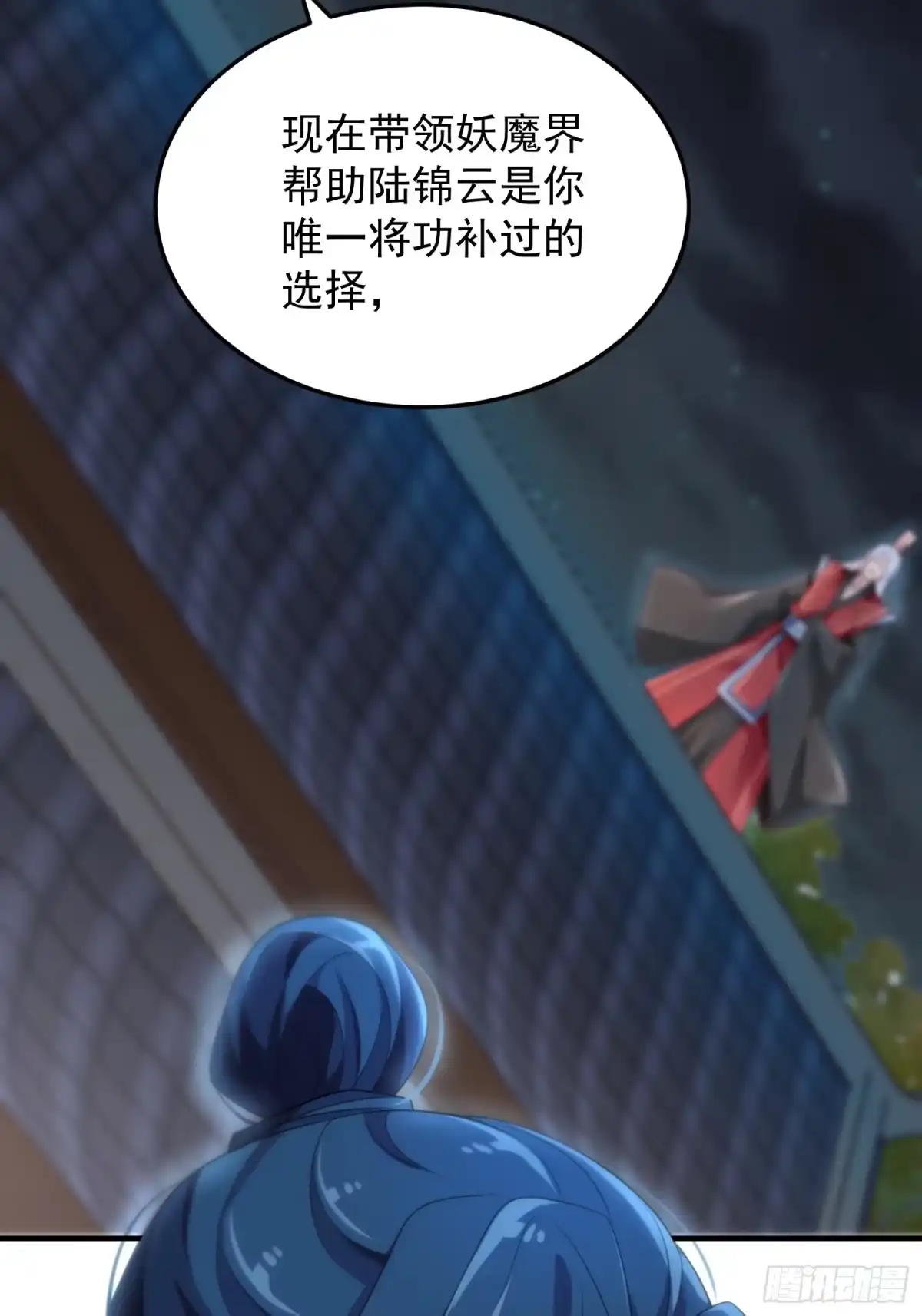 《锦阵花营》第44话—对抗 第50页