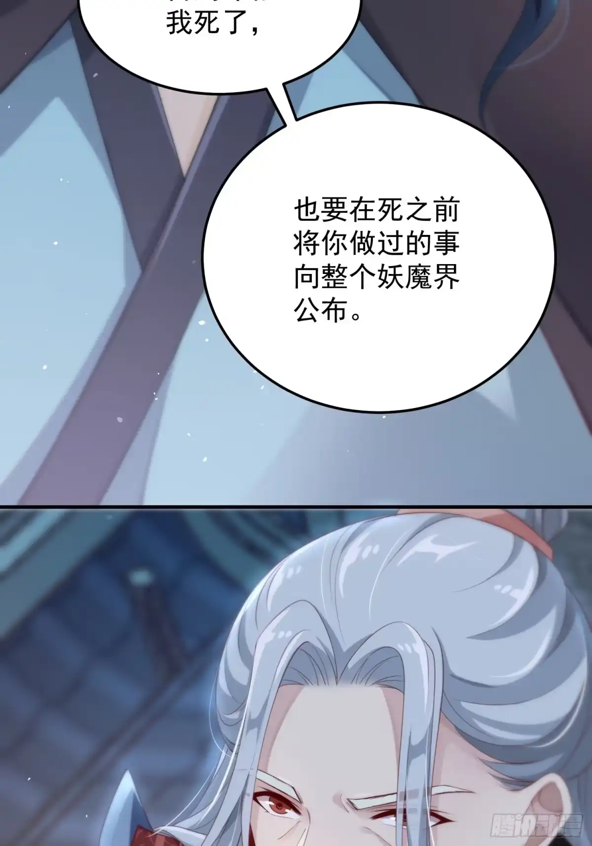 《锦阵花营》第44话—对抗 第52页