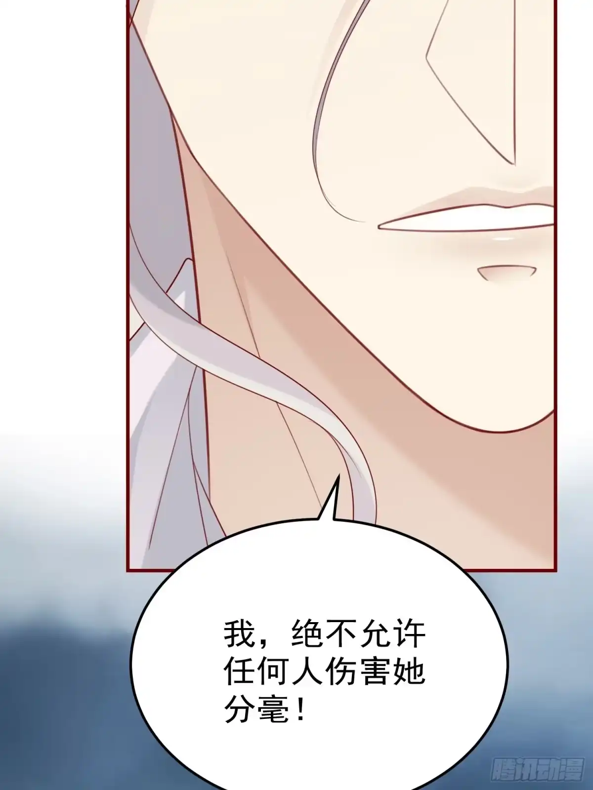 《锦阵花营》第45话—觉醒 第14页