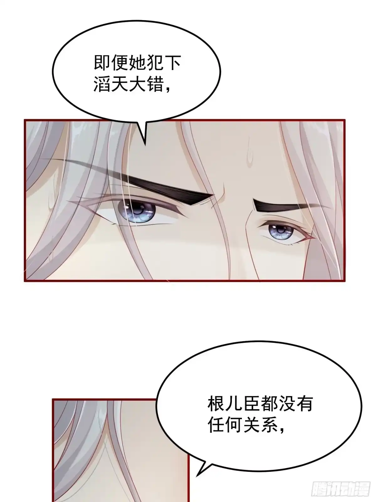 《锦阵花营》第45话—觉醒 第10页